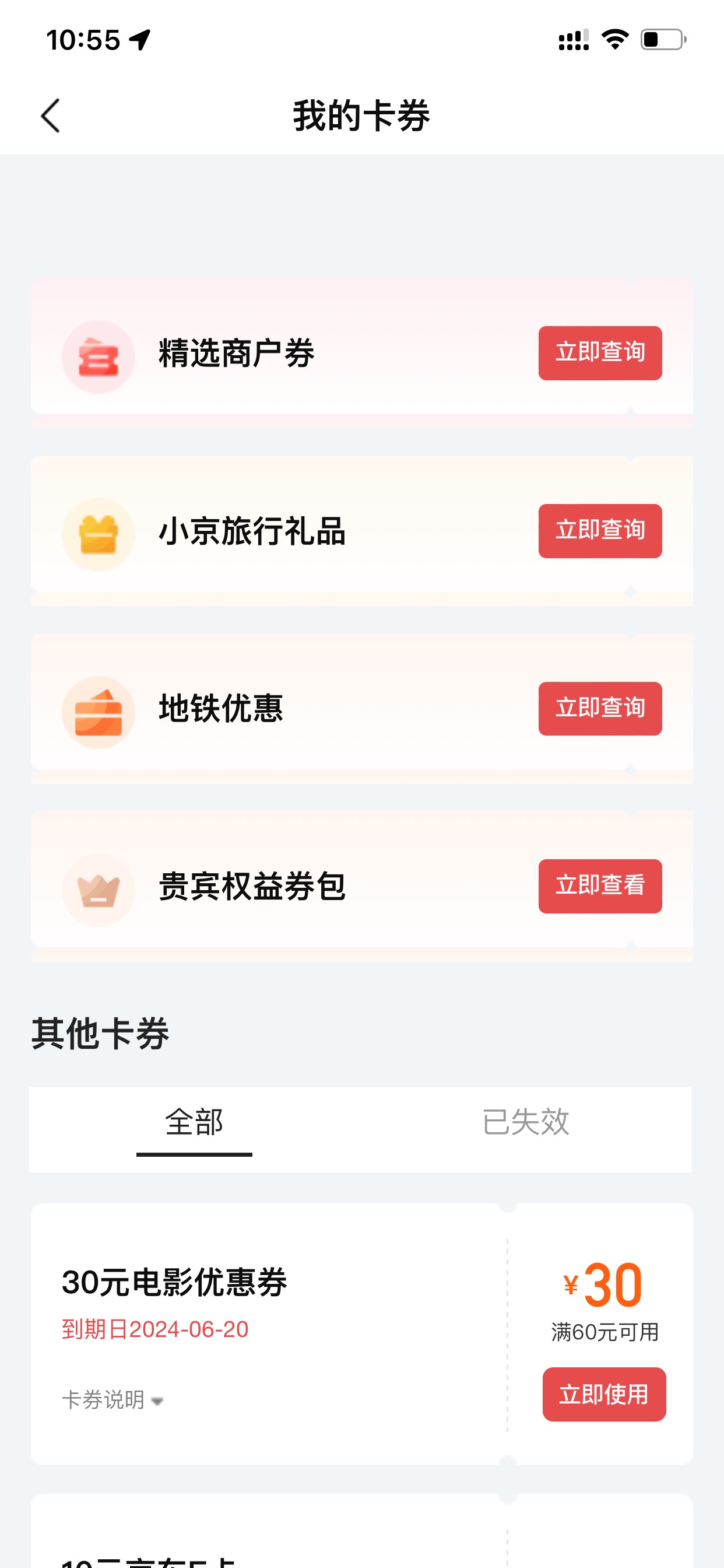 北京银行抢的电影票能出多少？

79 / 作者:奔跑的鸡哥 / 