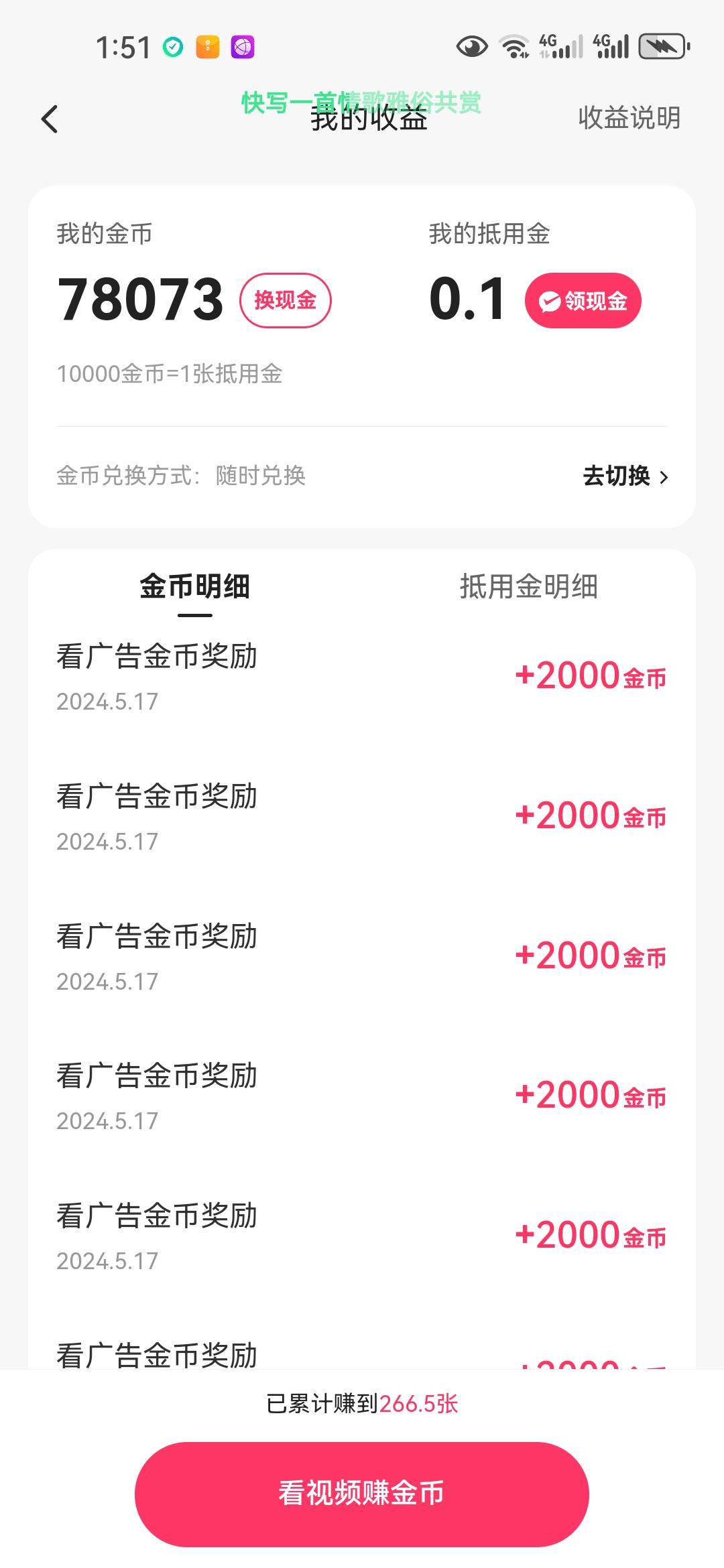 这种好爽，看10个就8万金币了，而且基本不用留信息，但是估计只是今天，明天多半要黑99 / 作者:无法言说 / 