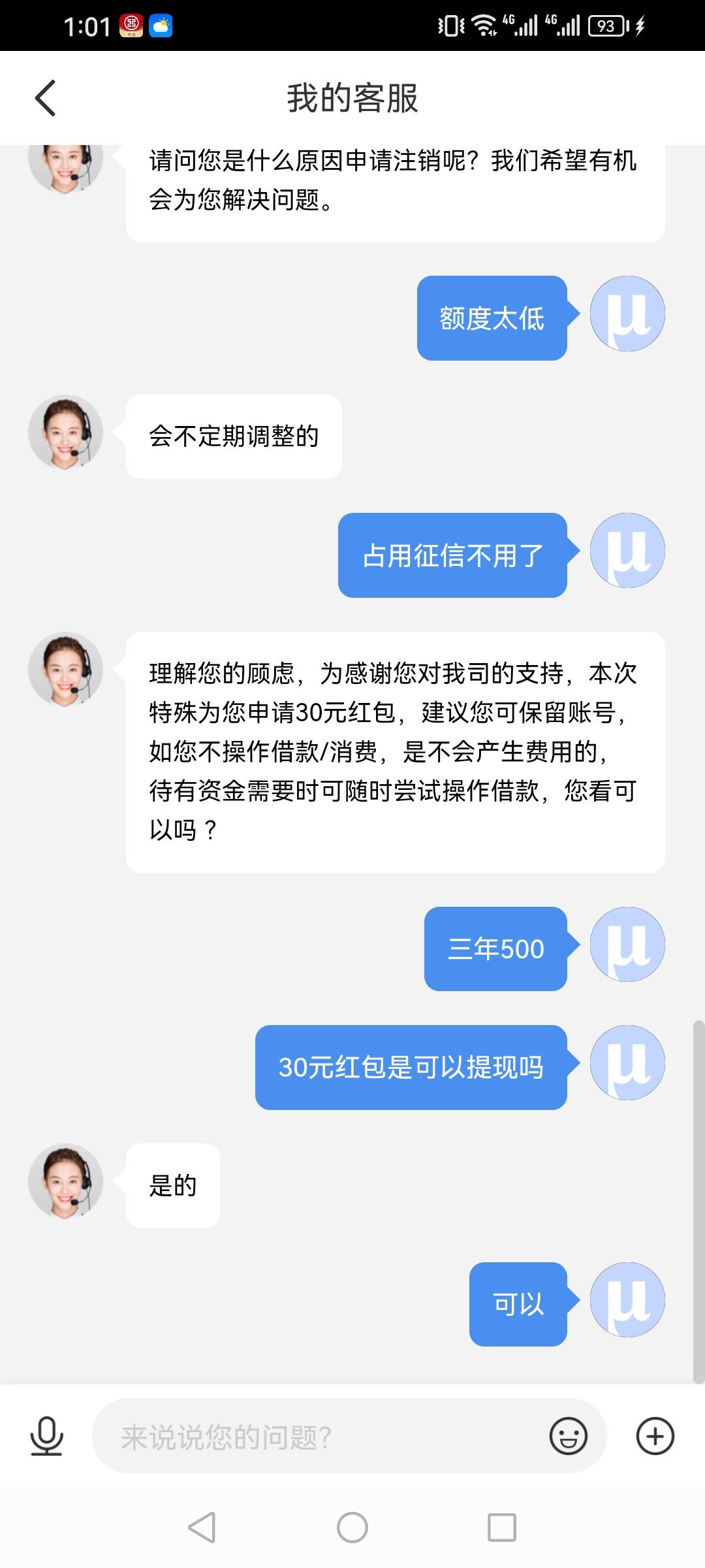 招联金融 找客服关闭额度 没查询 给我30红包 没想到 都懵了


87 / 作者:强盛集团高启强 / 