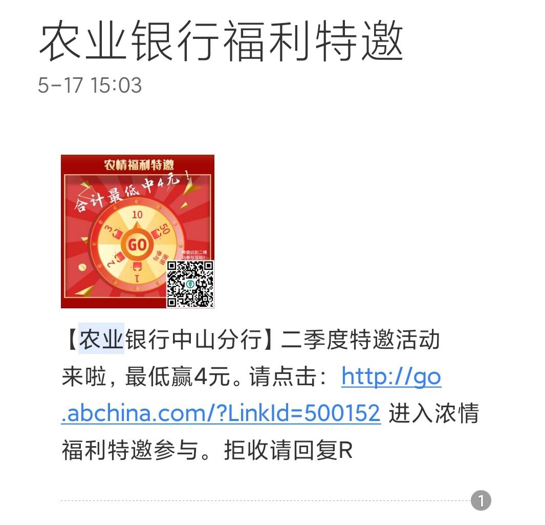 【农业银行中山分行】二季度特邀活动来啦，最低赢4元。请点击： http://go.abchina.co40 / 作者:错误代码404 / 