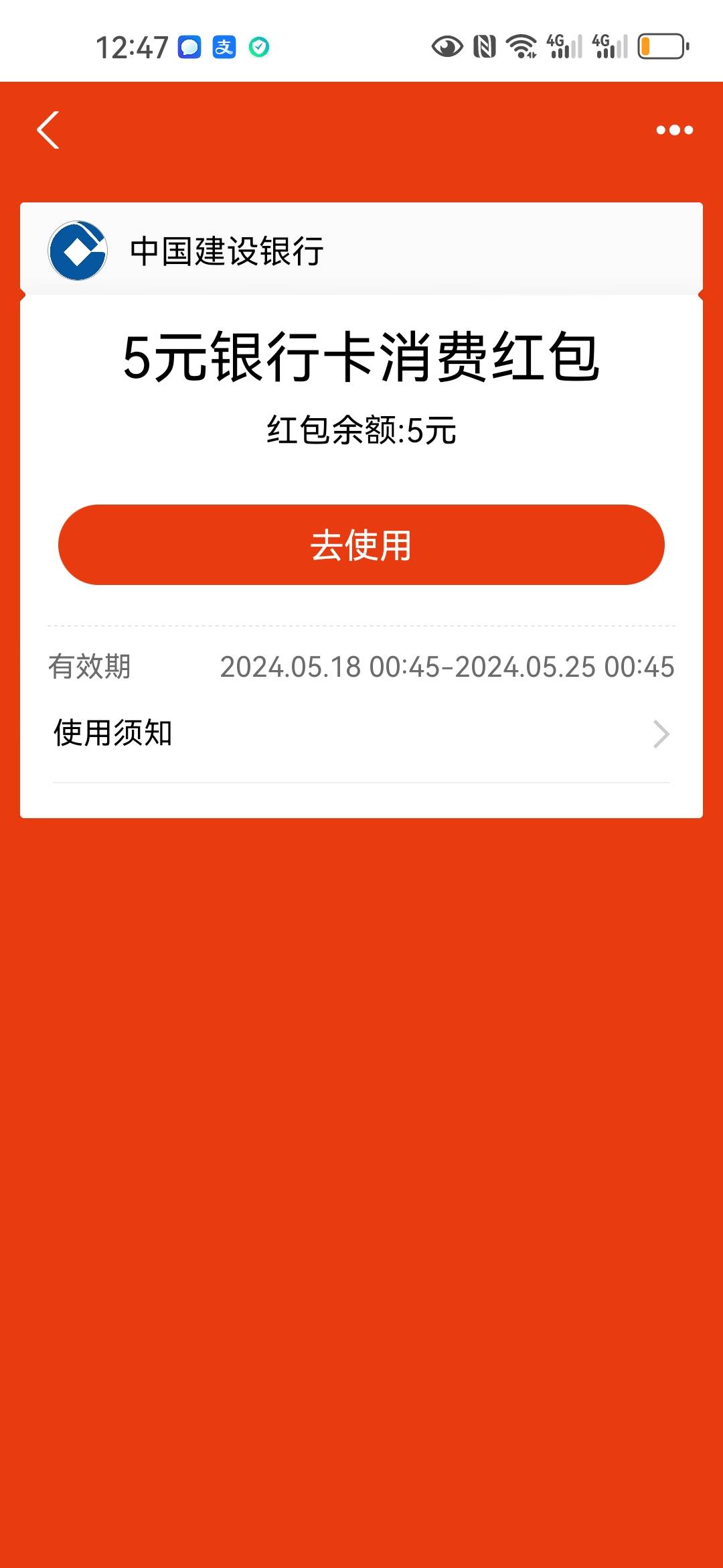 建行绑新支付宝，送了5毛，具体情况也不清楚

68 / 作者:无法言说 / 