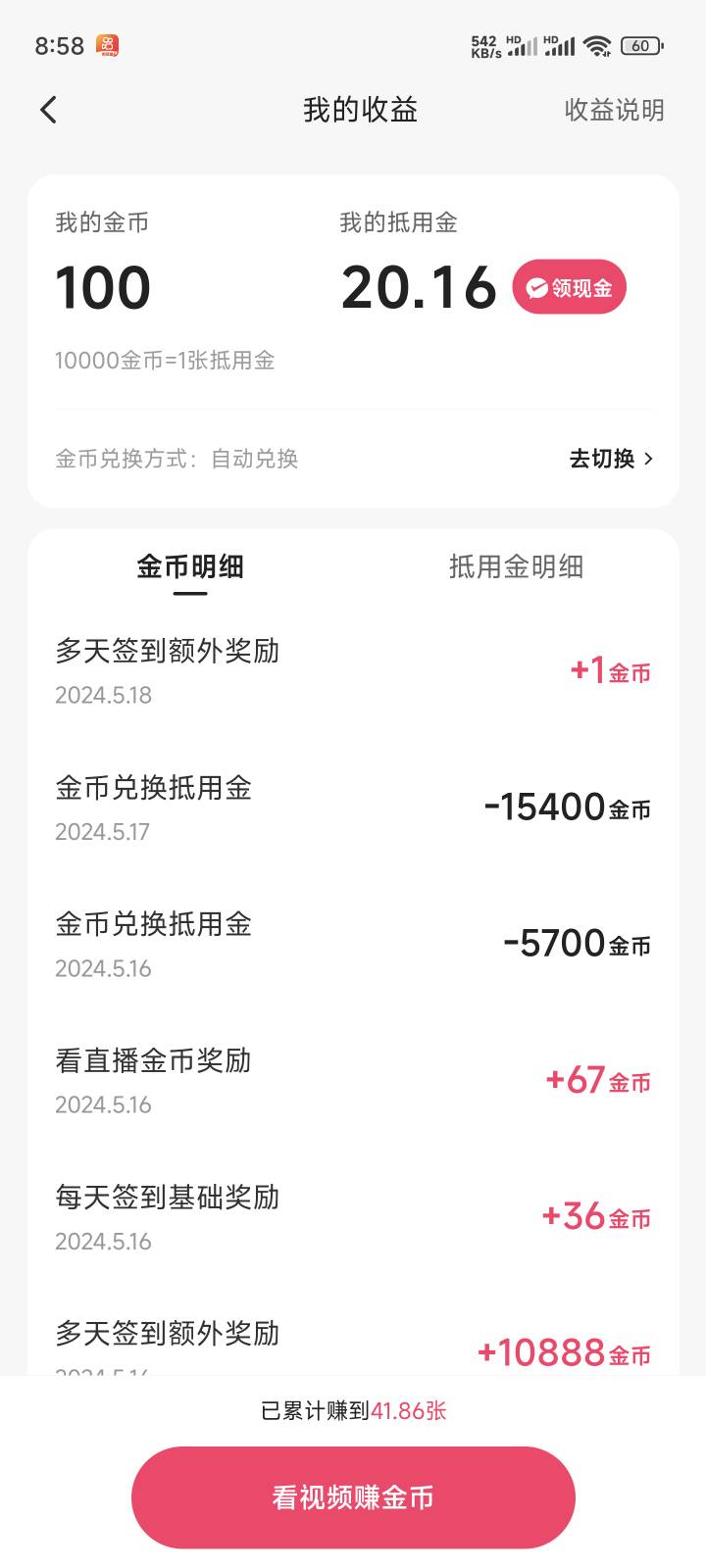 快手极速版同号签到20毛+有32万什么双喜临门

91 / 作者:　晟 / 