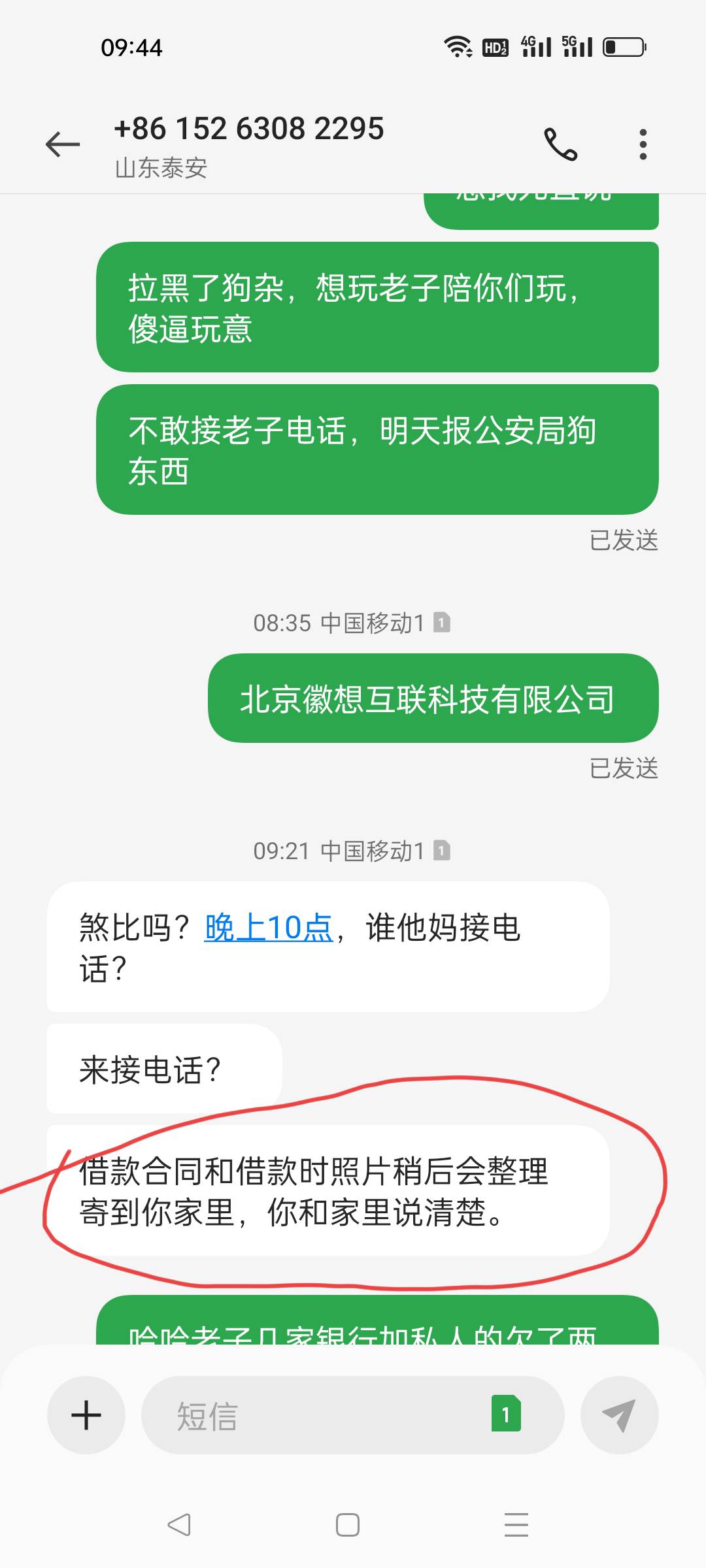 宜分期就是催收。总算搞明白了87 / 作者:噶26 / 