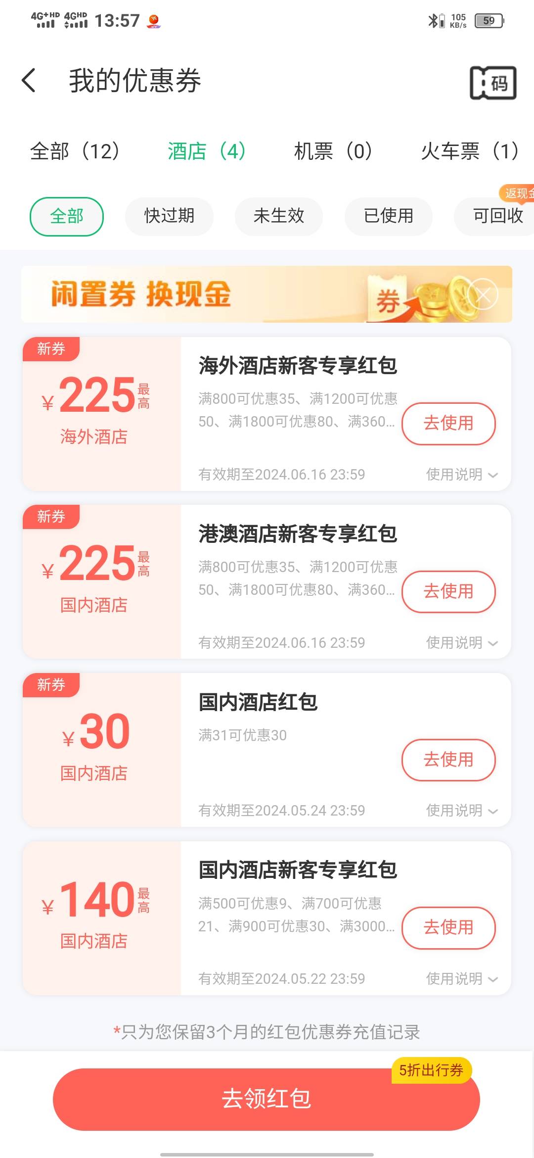 出同程30卷5，要的留v

9 / 作者:内蒙大傻逼 / 