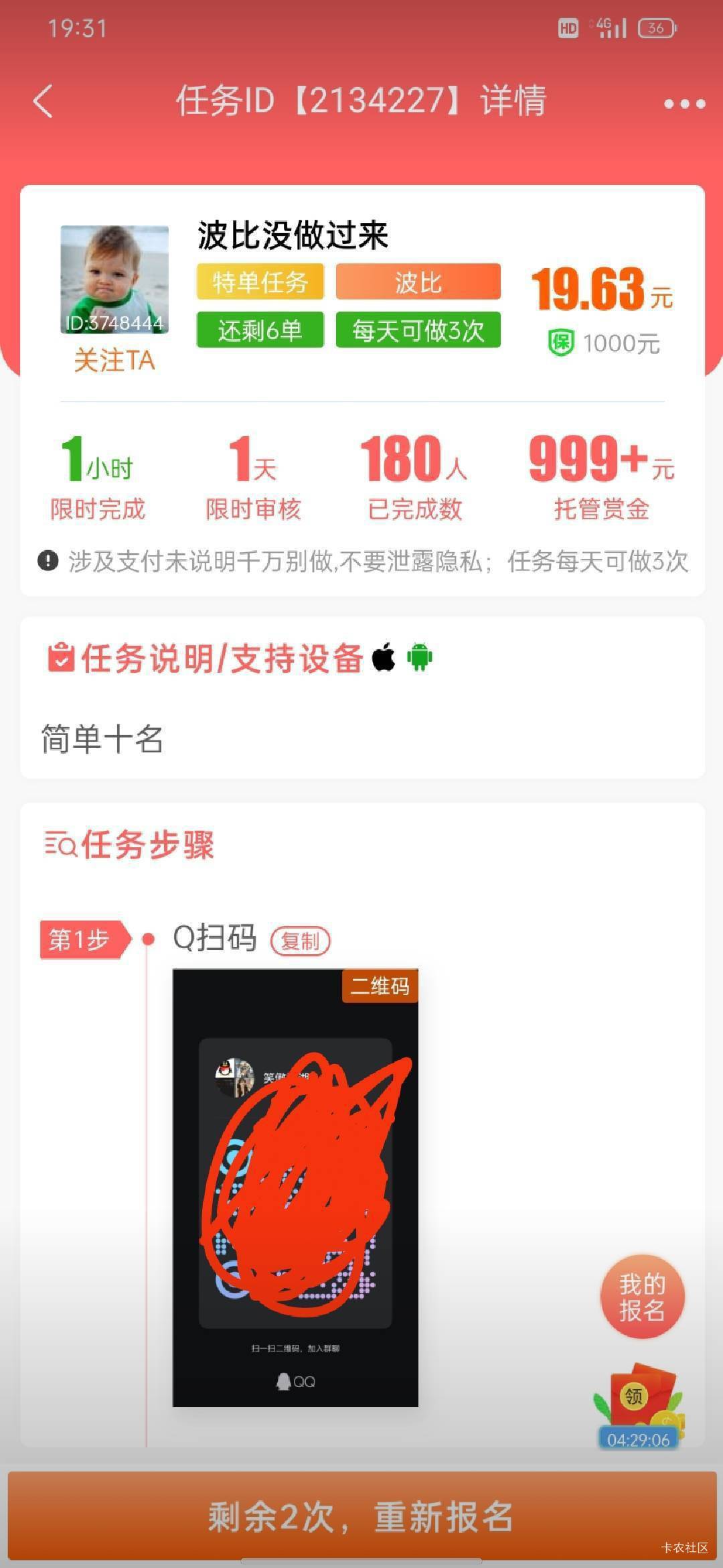 老哥们，这是哪个平台，拜托老哥们指点一下

84 / 作者:失言° / 