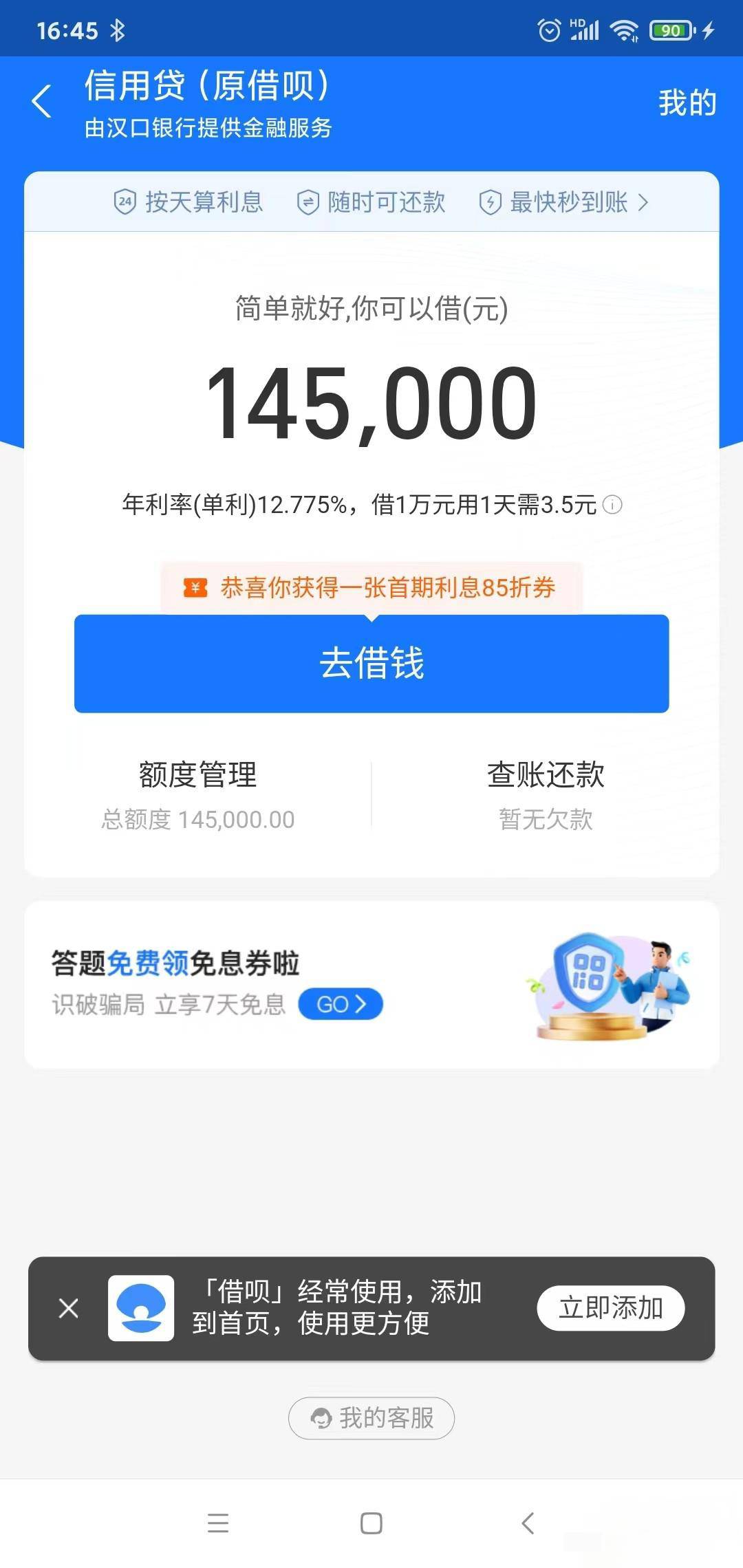 安大门，支付宝给的太多了，我怕忍不住咋办




3 / 作者:无极似有极 / 