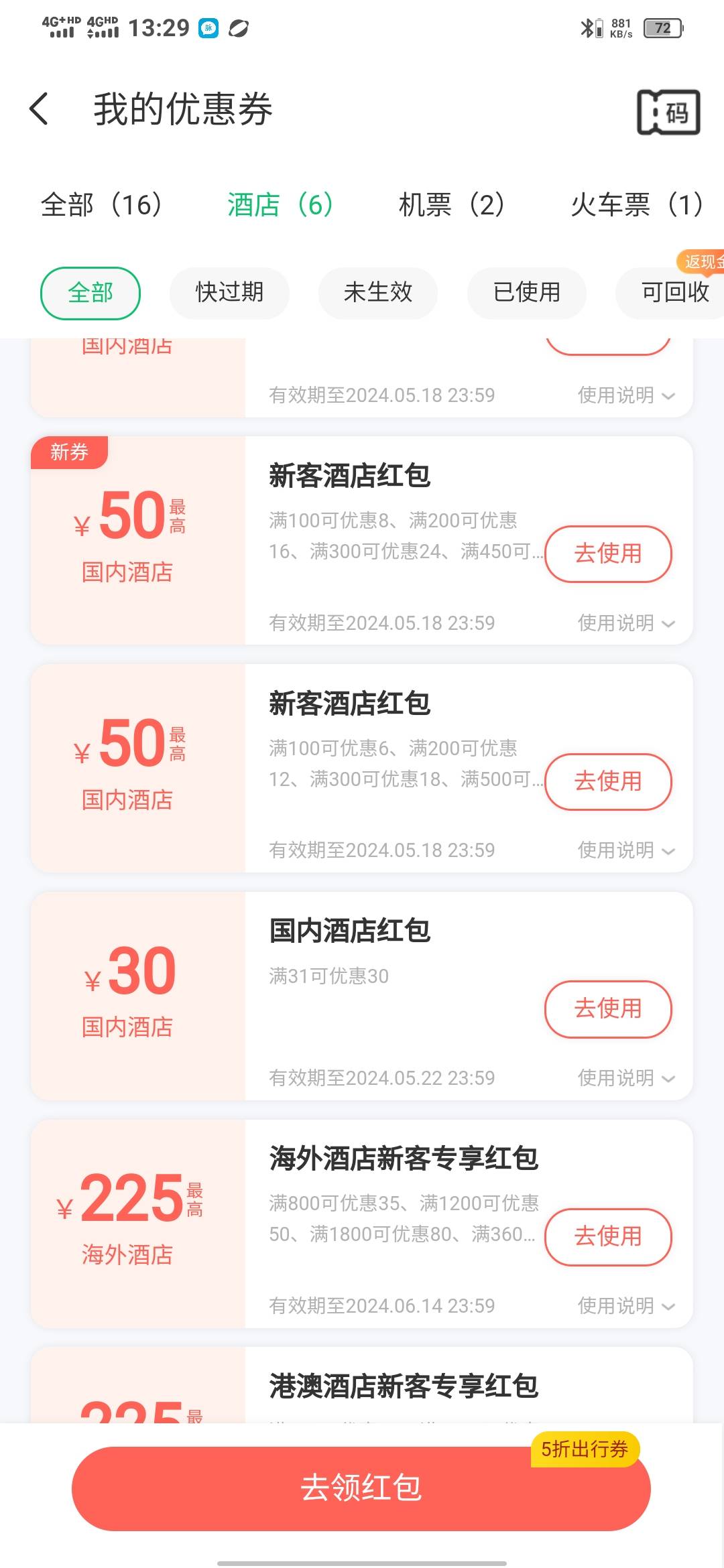 同程要的来6出

55 / 作者:内蒙大傻逼 / 