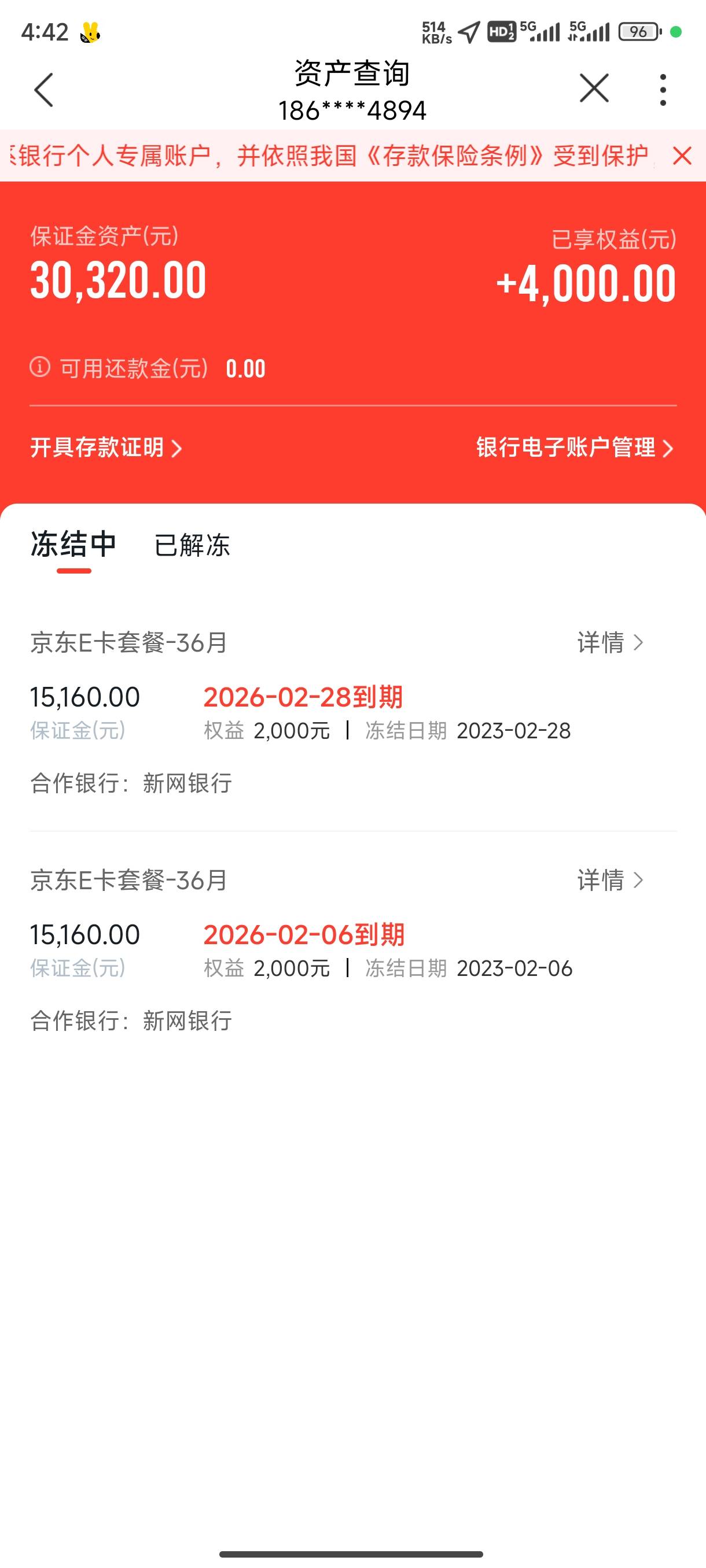 联通 沃享赢  存保证金，这玩意靠谱吗。诱惑有点大啊，年利率在3.9%左右，给的信用卡100 / 作者:撸毛11 / 