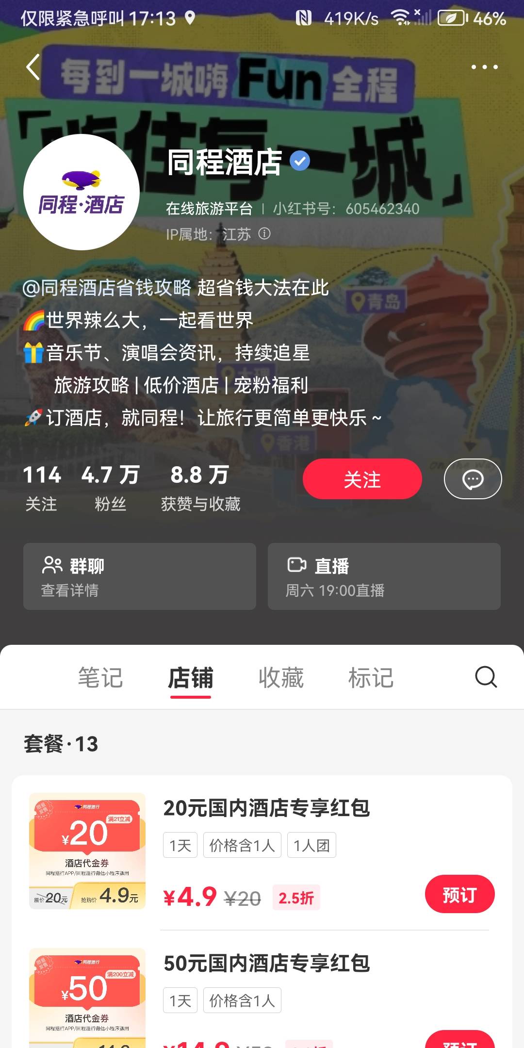 同程30无门槛，如果是十块一张及以上，还不如去小红书五块买一张20无门槛的。别骂我。97 / 作者:梦醒时吃饱 / 