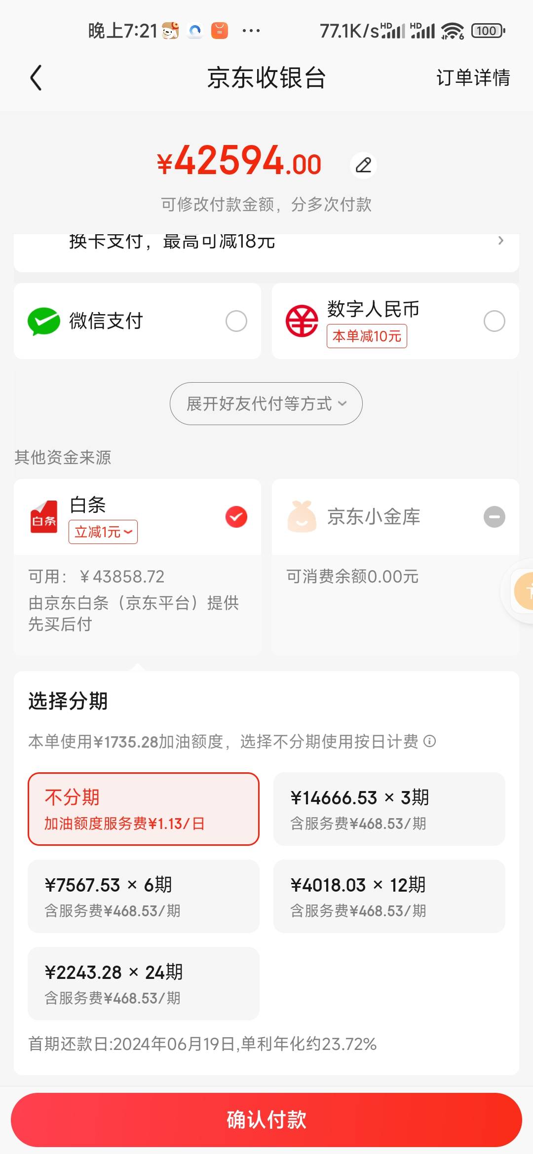 白条加油包不让用怎么办
83 / 作者:木子辰 / 