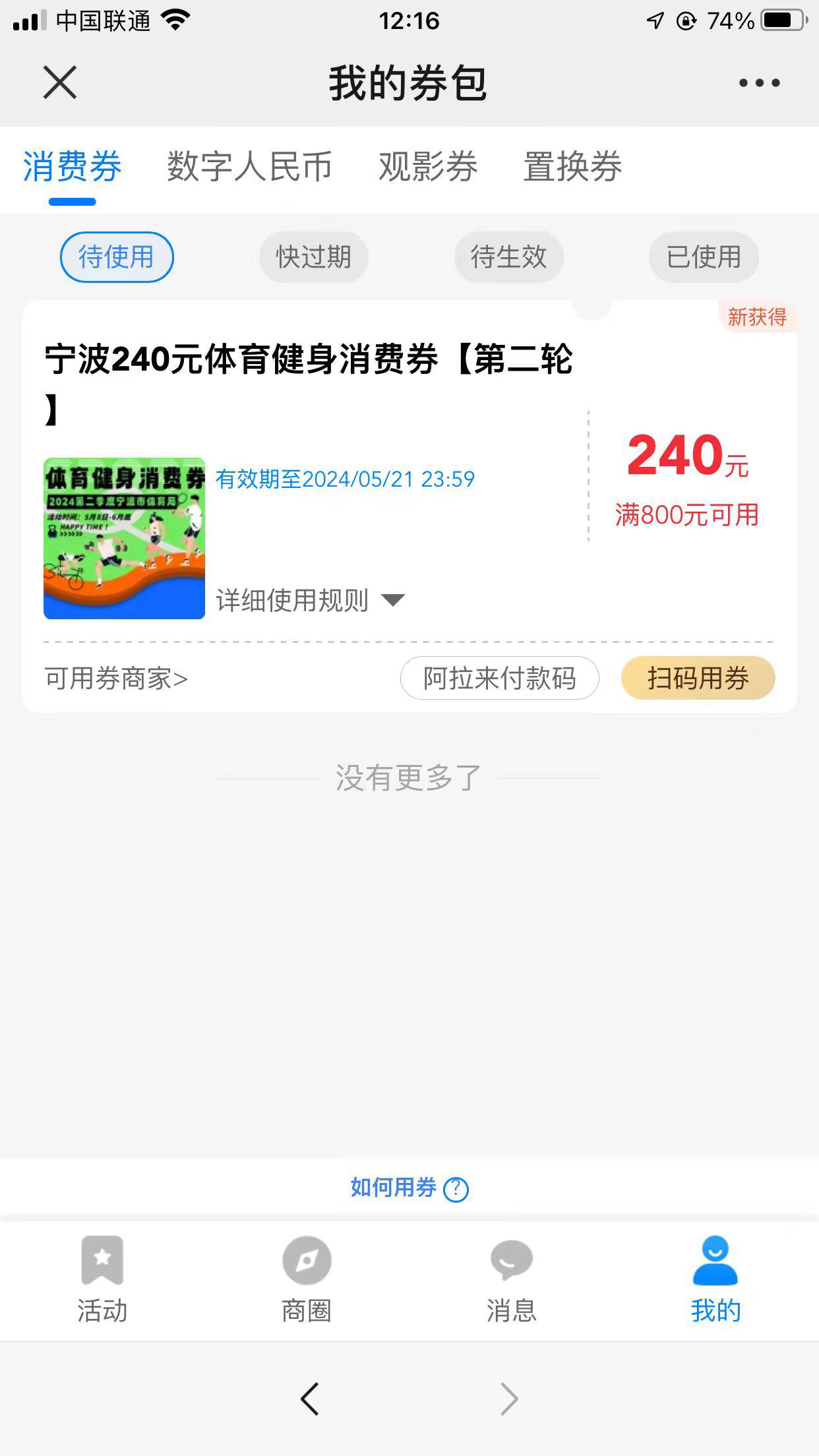 宁波健身800-240什么价，出过的老哥解答一下。

80 / 作者:平凡岁月不饶人 / 