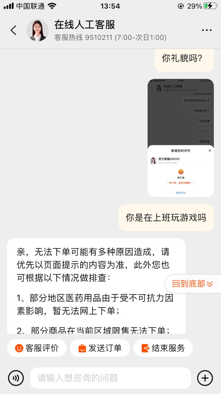 事情是这样，20天猫购物券我自己充值了准备去淘宝买E卡，然后付款就出现交易失败说有79 / 作者:悄悄悄 / 