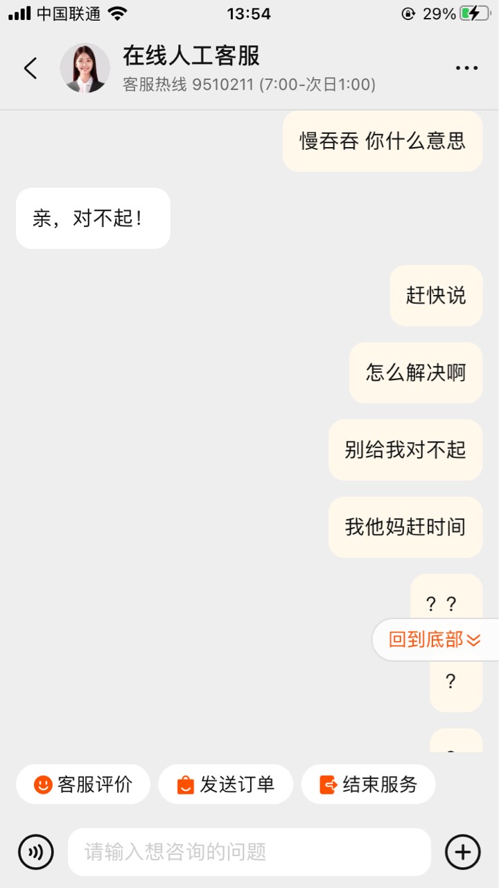 事情是这样，20天猫购物券我自己充值了准备去淘宝买E卡，然后付款就出现交易失败说有6 / 作者:悄悄悄 / 