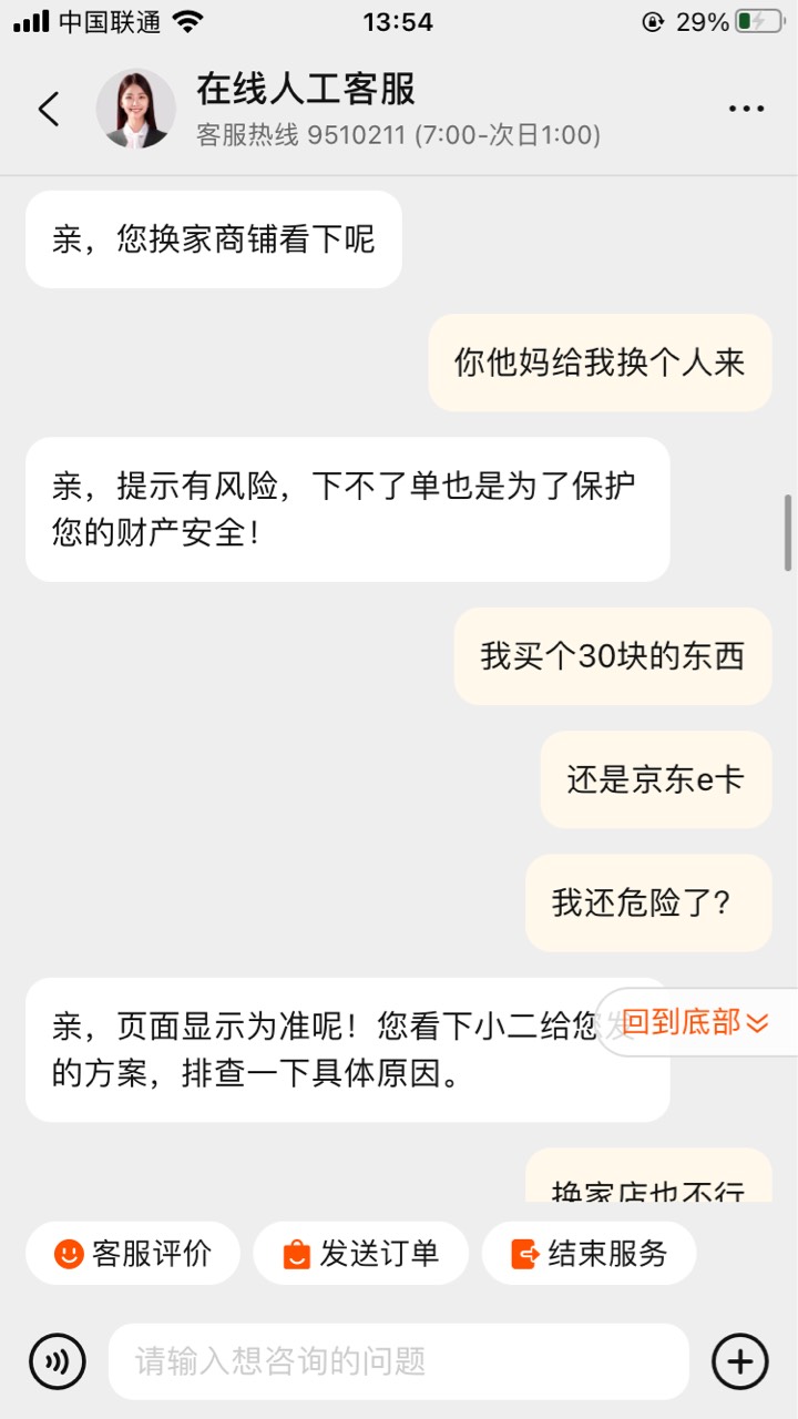 事情是这样，20天猫购物券我自己充值了准备去淘宝买E卡，然后付款就出现交易失败说有53 / 作者:悄悄悄 / 