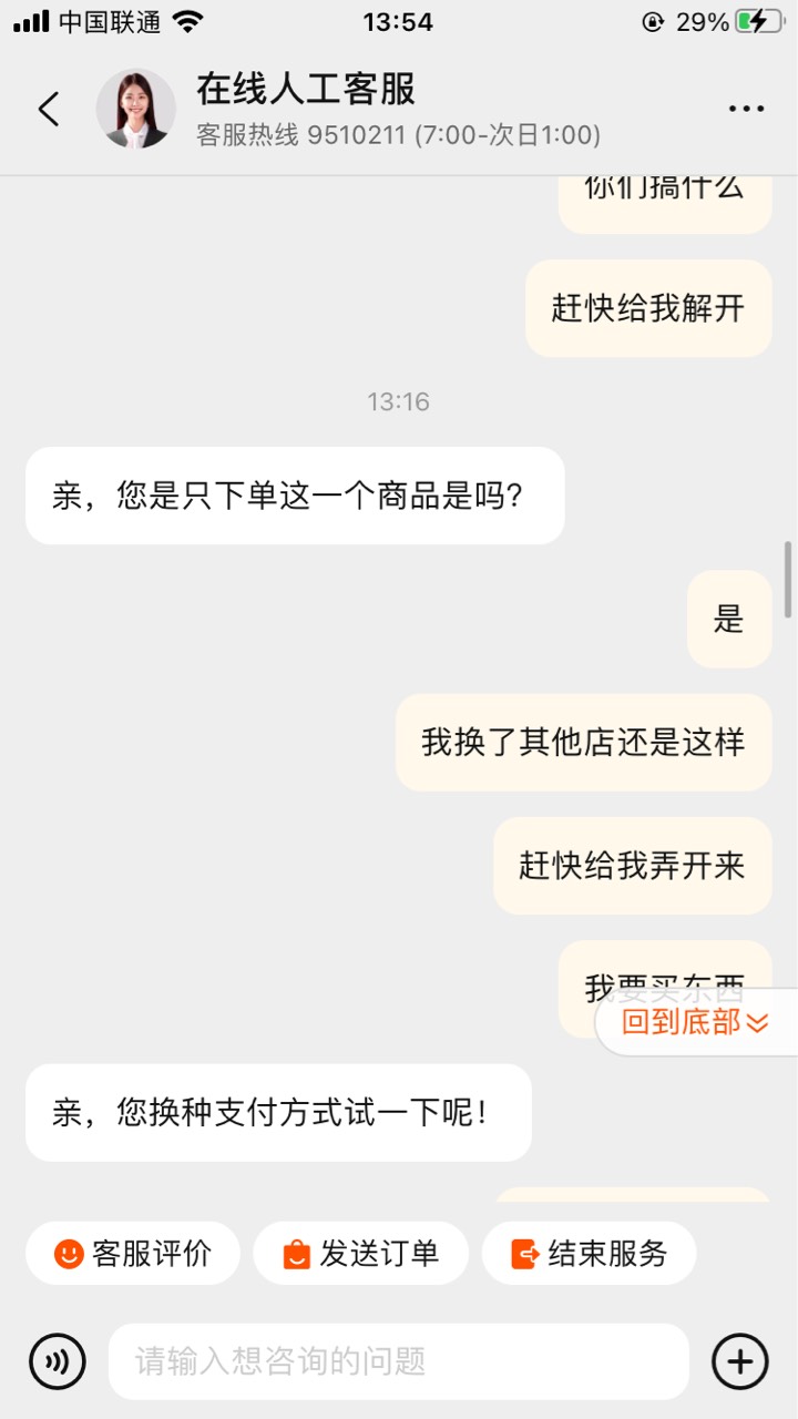 事情是这样，20天猫购物券我自己充值了准备去淘宝买E卡，然后付款就出现交易失败说有39 / 作者:悄悄悄 / 