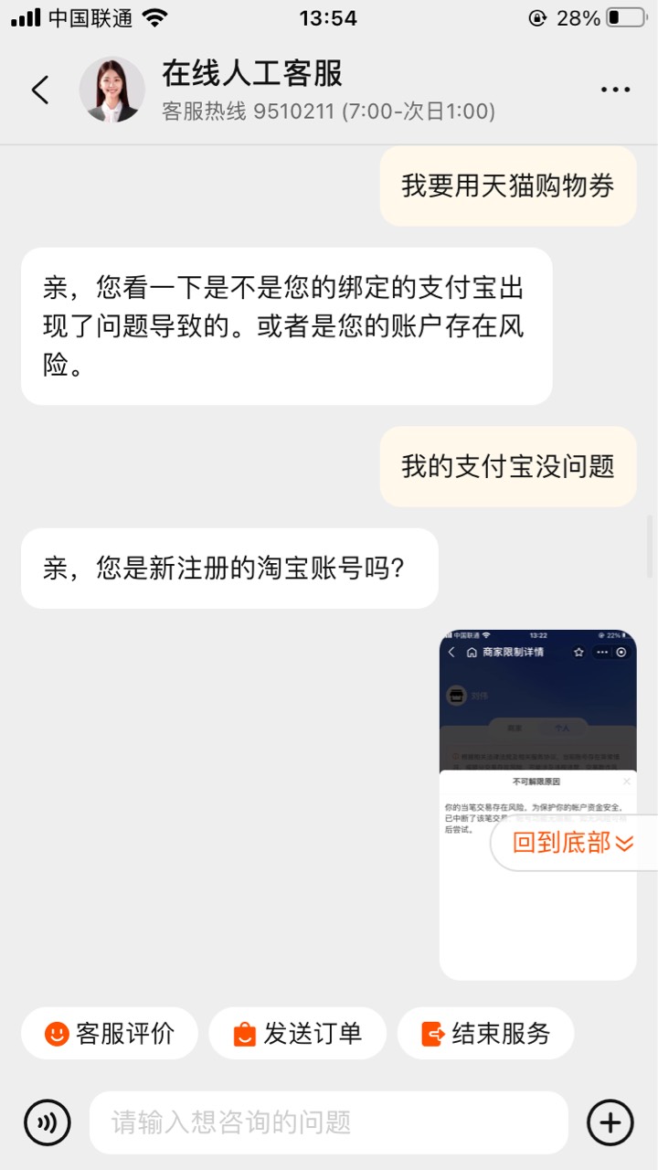 事情是这样，20天猫购物券我自己充值了准备去淘宝买E卡，然后付款就出现交易失败说有67 / 作者:悄悄悄 / 