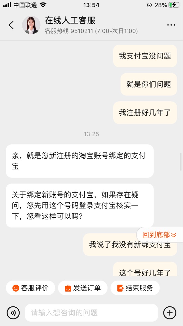 事情是这样，20天猫购物券我自己充值了准备去淘宝买E卡，然后付款就出现交易失败说有14 / 作者:悄悄悄 / 