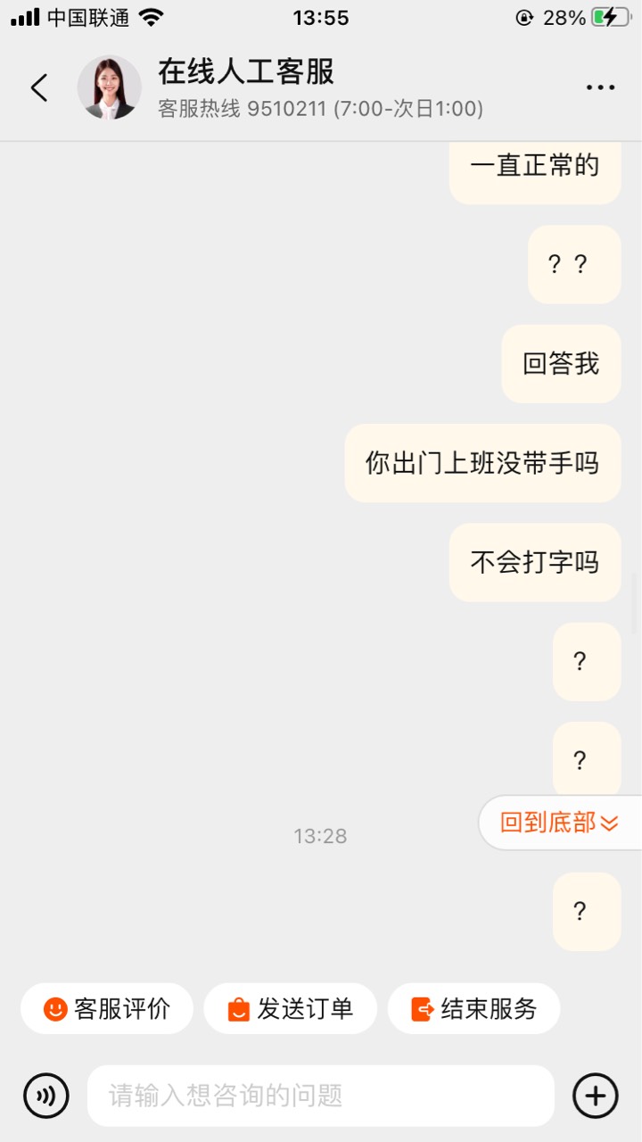 事情是这样，20天猫购物券我自己充值了准备去淘宝买E卡，然后付款就出现交易失败说有75 / 作者:悄悄悄 / 