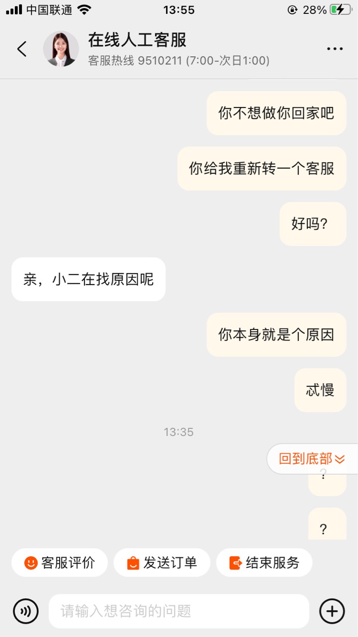 事情是这样，20天猫购物券我自己充值了准备去淘宝买E卡，然后付款就出现交易失败说有8 / 作者:悄悄悄 / 