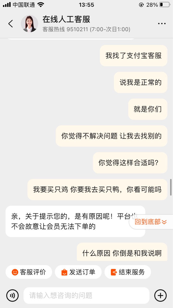 事情是这样，20天猫购物券我自己充值了准备去淘宝买E卡，然后付款就出现交易失败说有90 / 作者:悄悄悄 / 