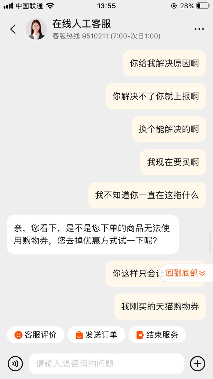 事情是这样，20天猫购物券我自己充值了准备去淘宝买E卡，然后付款就出现交易失败说有16 / 作者:悄悄悄 / 