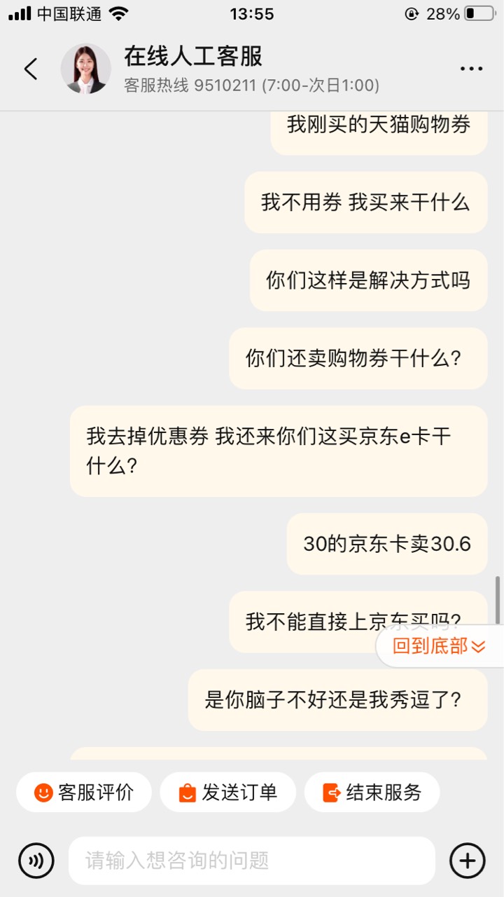 事情是这样，20天猫购物券我自己充值了准备去淘宝买E卡，然后付款就出现交易失败说有98 / 作者:悄悄悄 / 