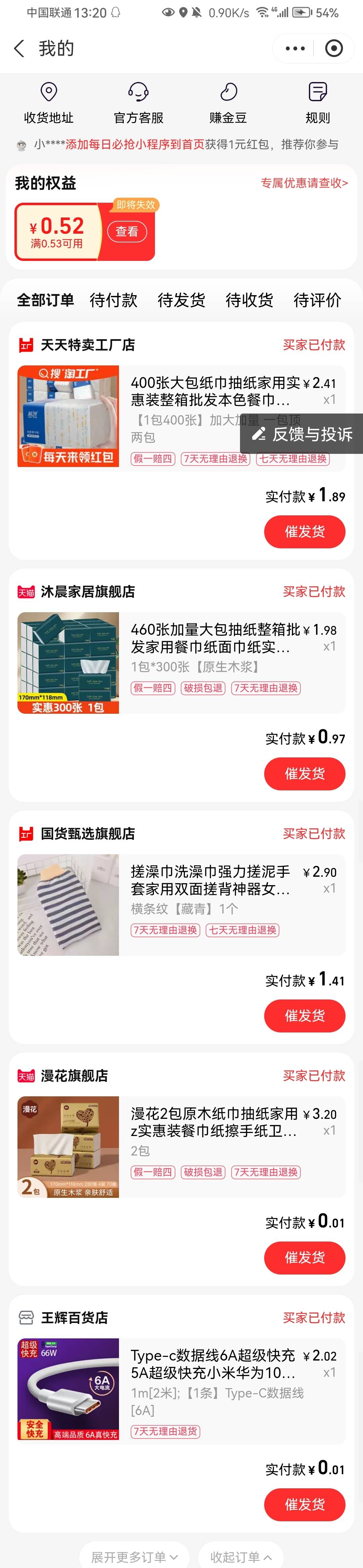 支付宝首页薅纸巾



73 / 作者:破军武帝 / 