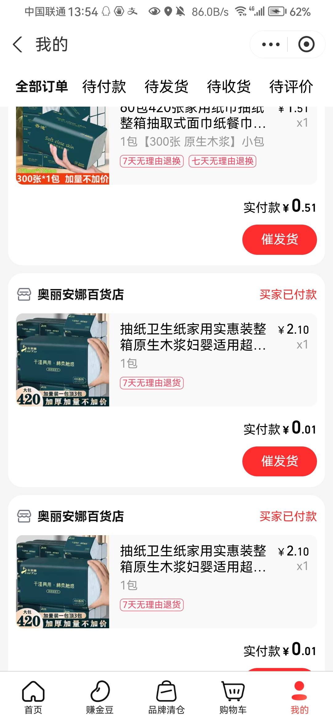 支付宝首页薅纸巾



62 / 作者:破军武帝 / 