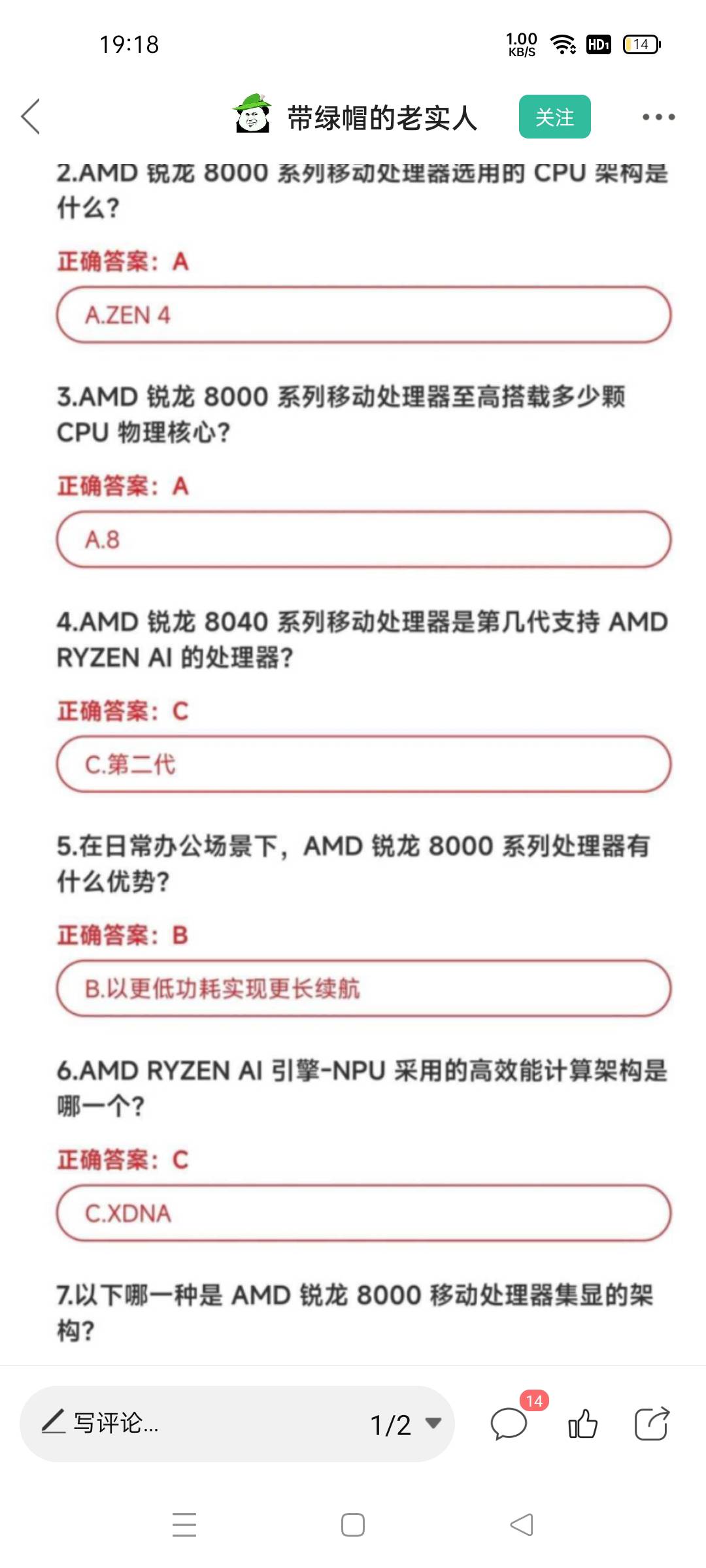 老哥们 刚刚5京东卡那个第一次不行的再进去第二次答 我第一次提交不了第二次行 还有我82 / 作者:心动，行动 / 