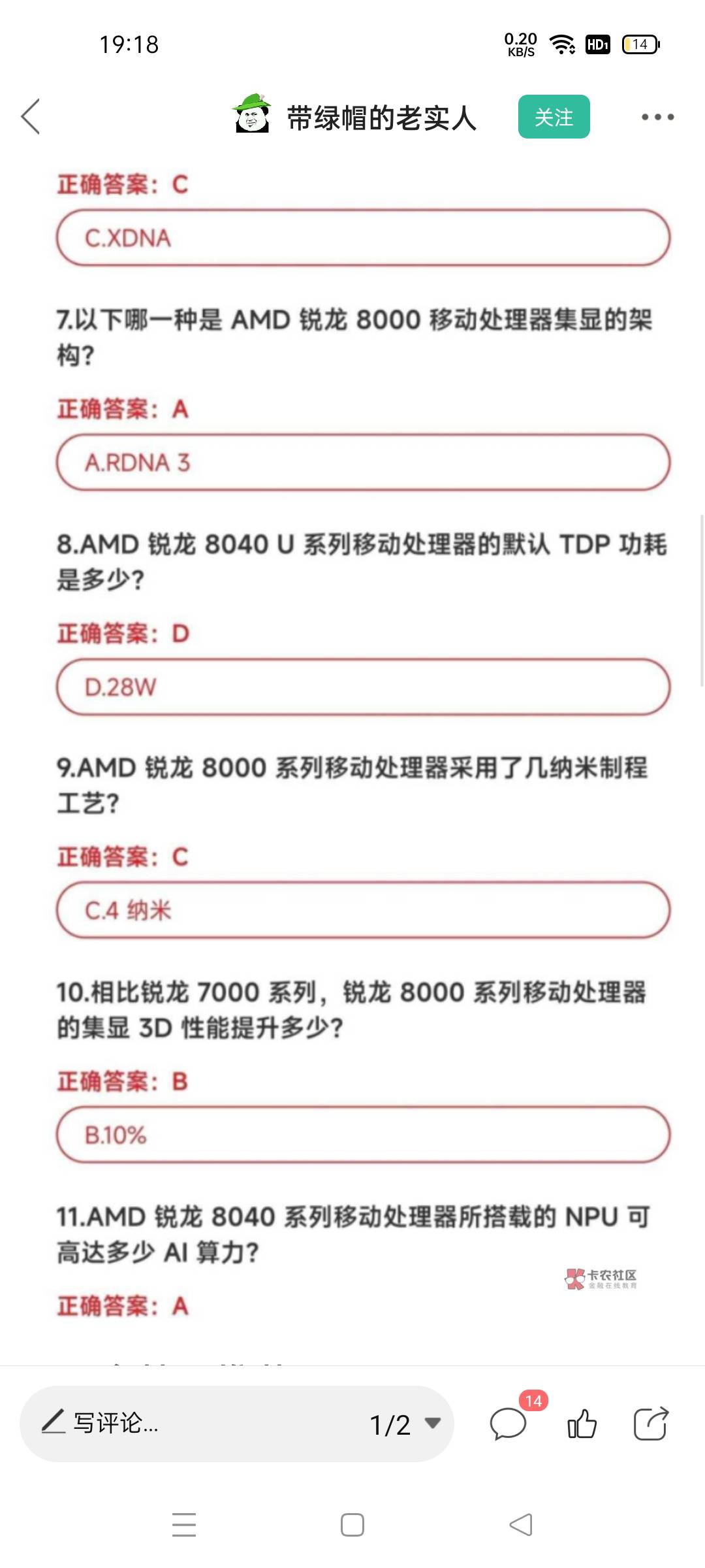 老哥们 刚刚5京东卡那个第一次不行的再进去第二次答 我第一次提交不了第二次行 还有我56 / 作者:心动，行动 / 