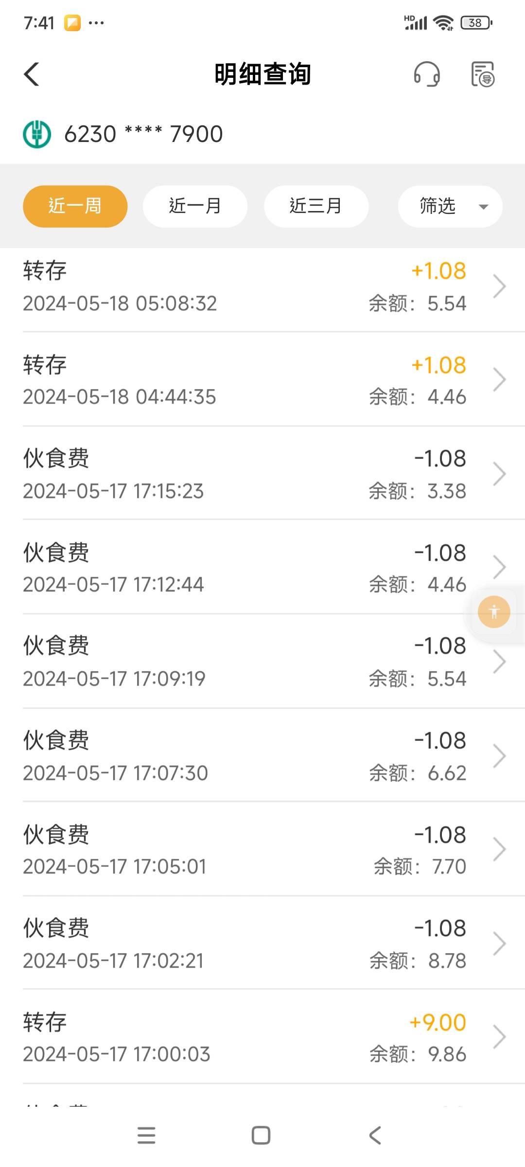 这个是什么活动，付费7次1.08，退回2次，

5 / 作者:未来的任务 / 