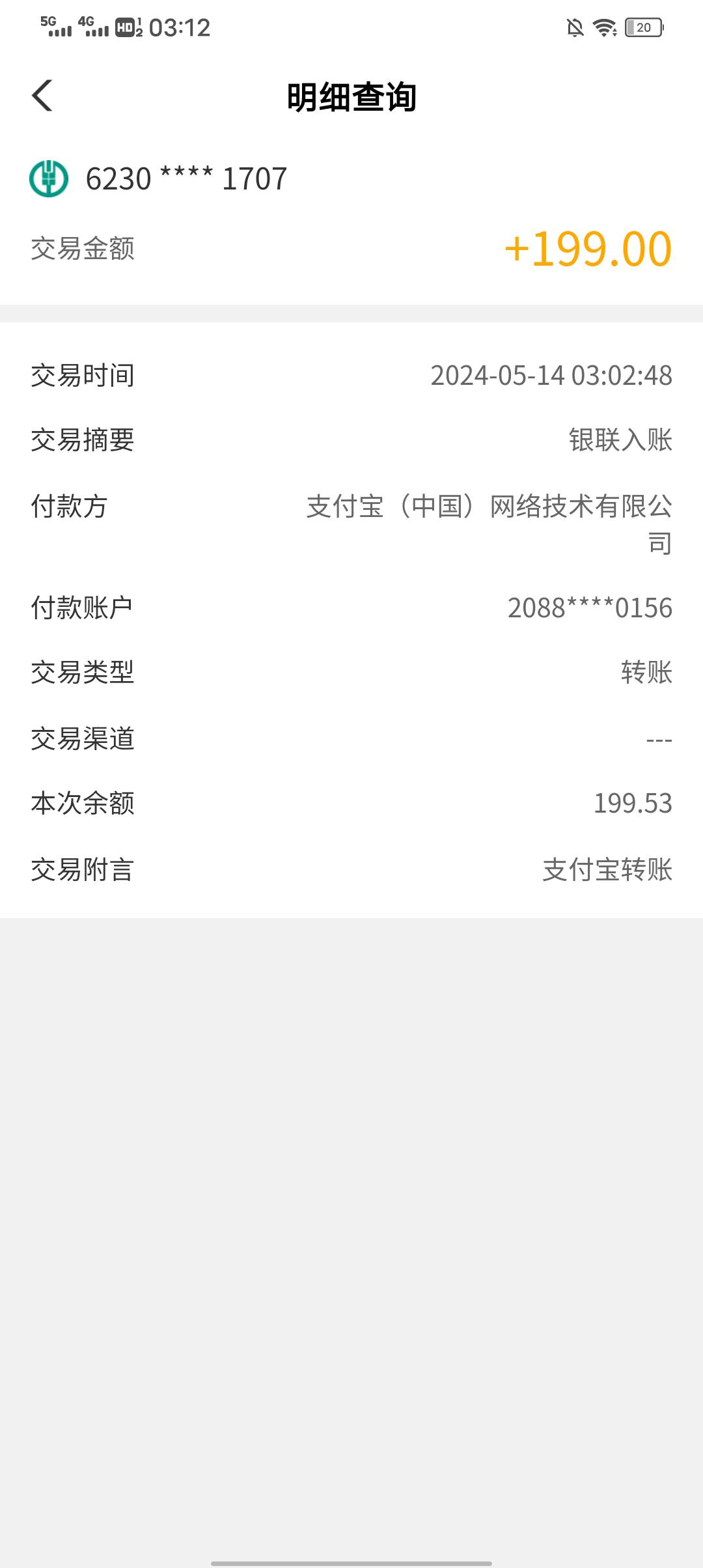 万能老哥们，我今天发现一周前支付宝莫名其妙给我199，这啥啊有人知道吗

71 / 作者:lmzb / 