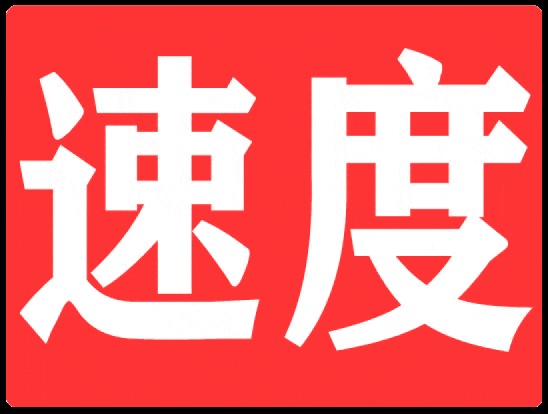 万能老哥们，我今天发现一周前支付宝莫名其妙给我199，这啥啊有人知道吗

40 / 作者:游子阿 / 