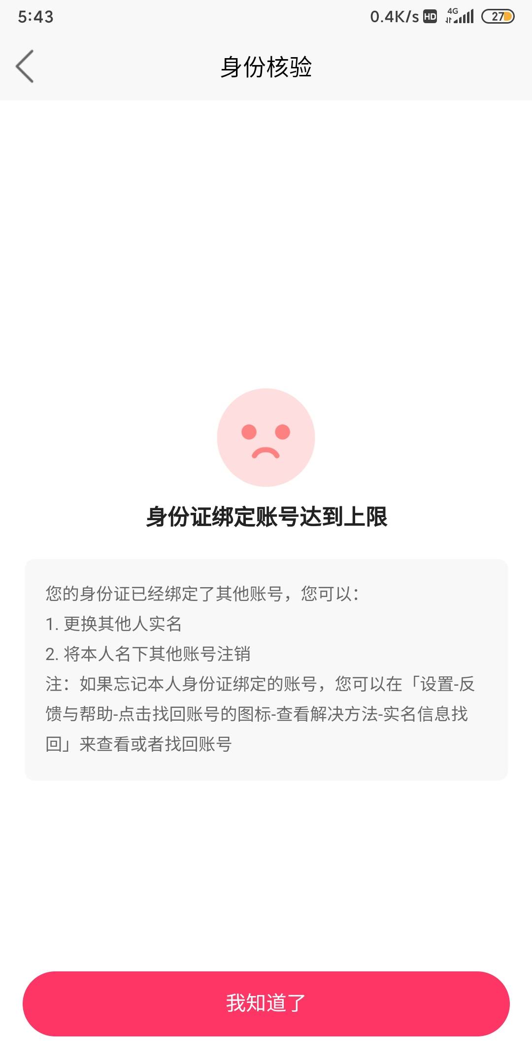 今天两个快手，另一个可以绑微信和支付宝，就这个不行，快手提现没有绑定支付宝和微信13 / 作者:独自在流浪 / 