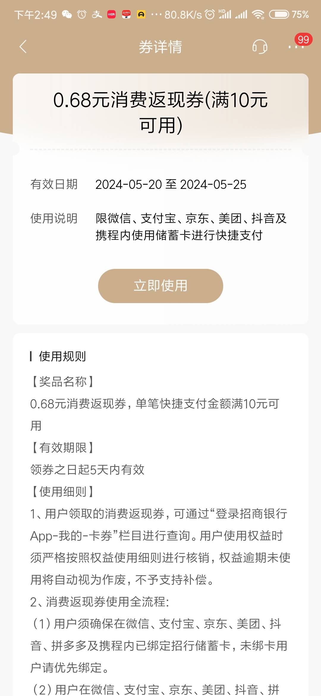 熟悉的味道，一样的配方，还得是招商

7 / 作者:Get沐沐 / 