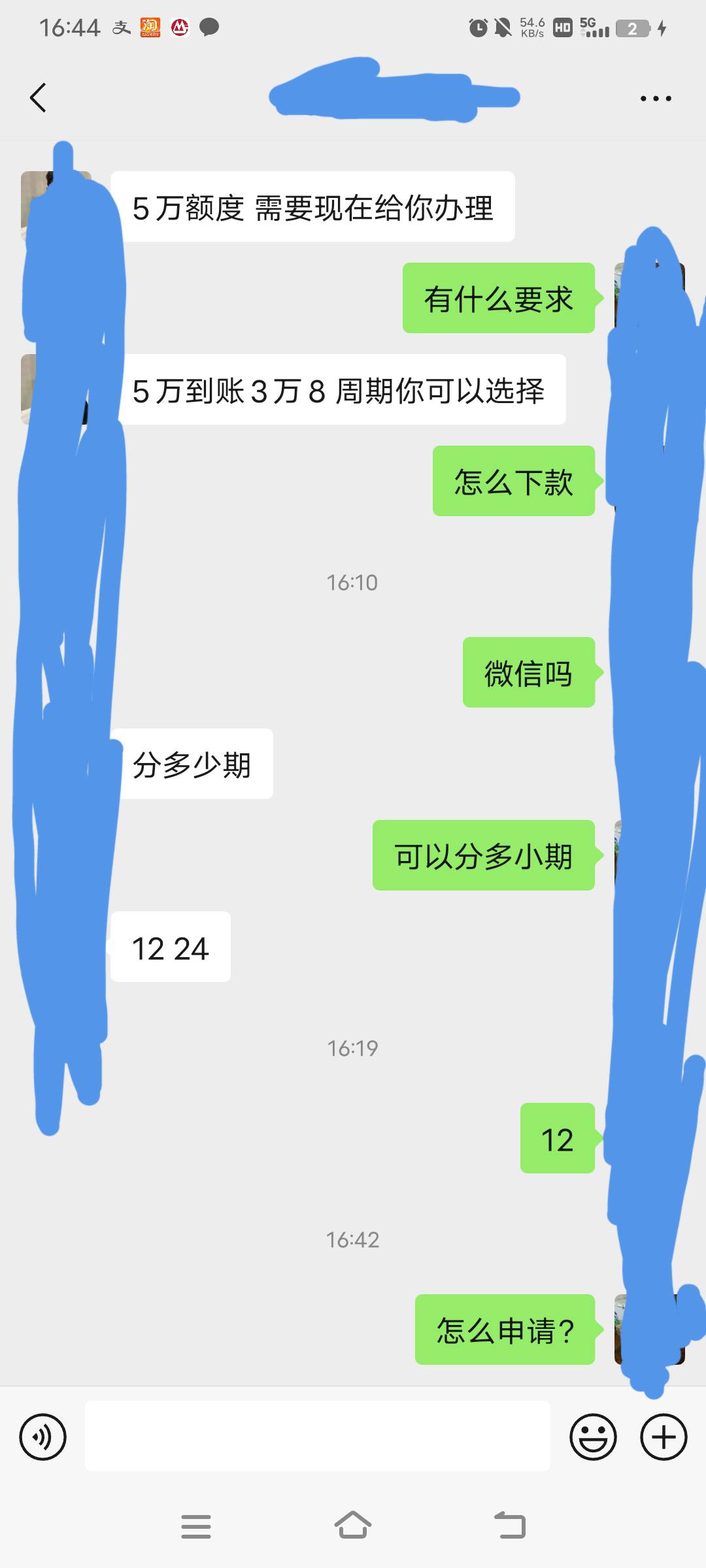 这可以分12期？怎么操作的？问了他不见回信息了

57 / 作者:大黑牛牛 / 