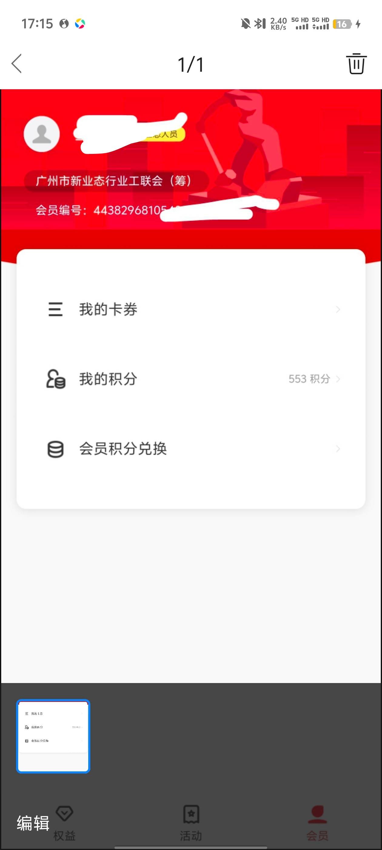 之前申请的中山滴滴，卡了1年多今天微信提示通过，变成这个了，是不是废了

30 / 作者:莫问归期? / 