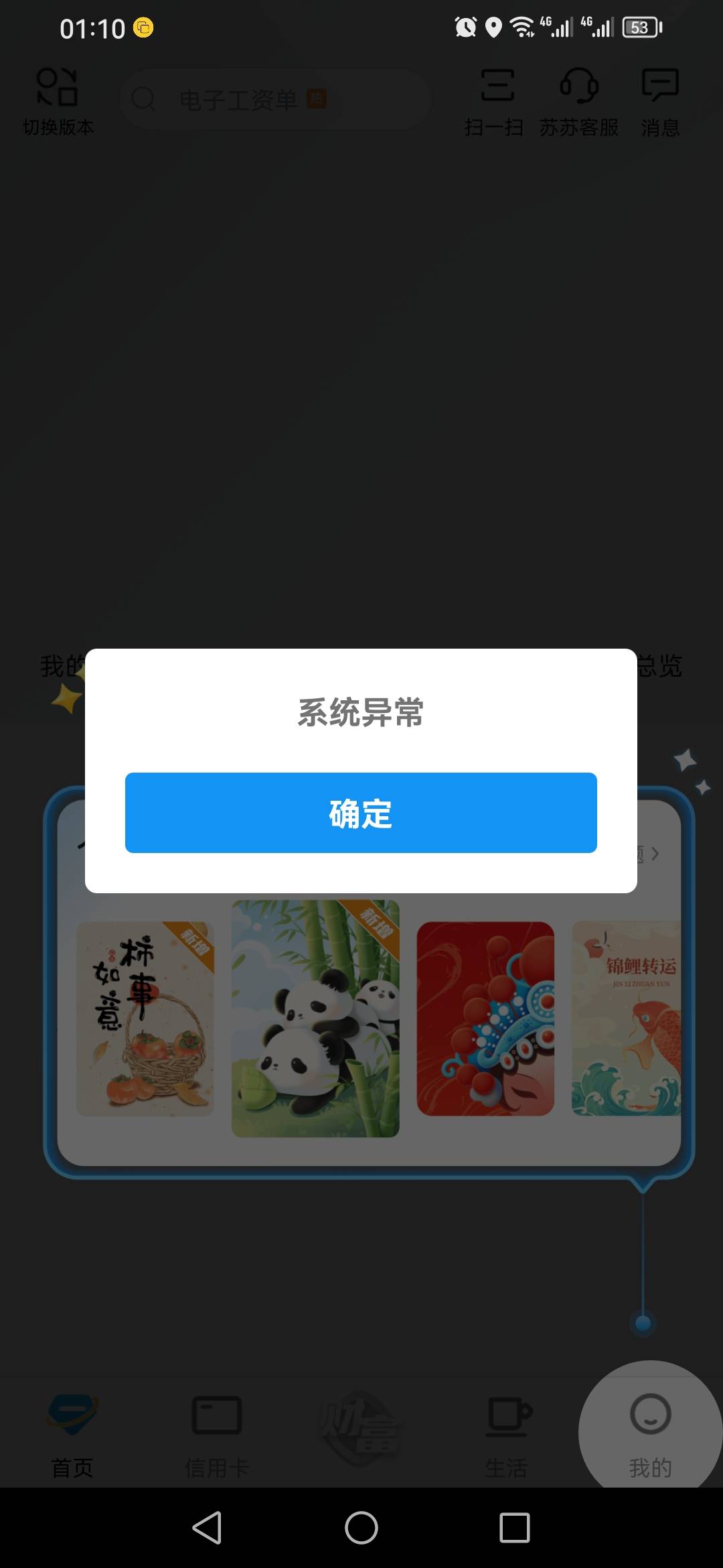我这幻影怎么老提示这个

17 / 作者:车底战神批笑 / 