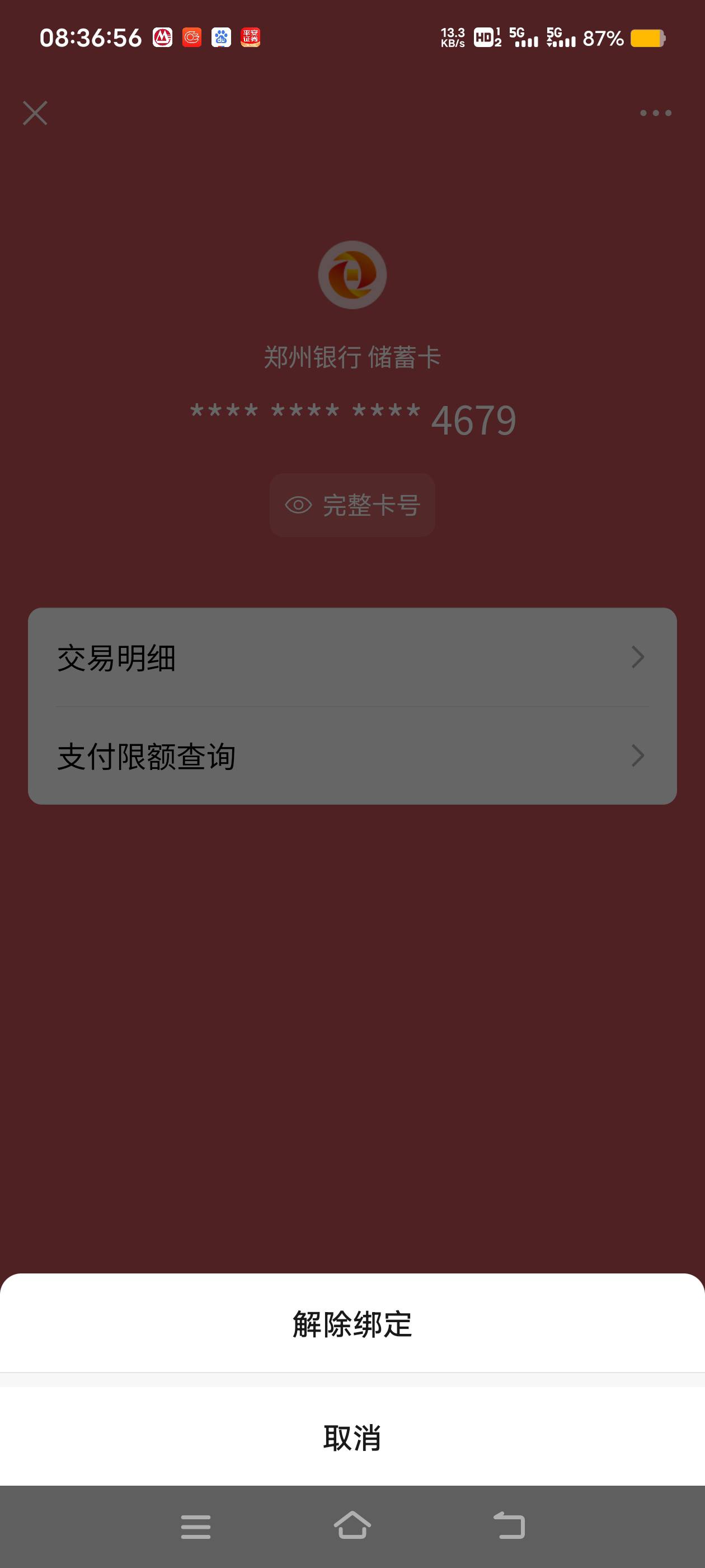 抖音，京东金融，支付宝这些把解绑YHK步骤弄的真复杂，还是微信的YHK解绑方便，点三个14 / 作者:扛不住了老哥们 / 