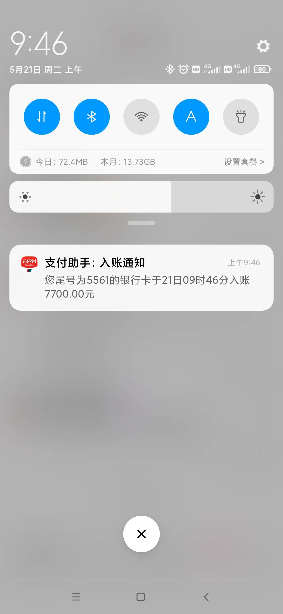 稳吗？有点激动，几年来头一次！！！

65 / 作者:11575 / 