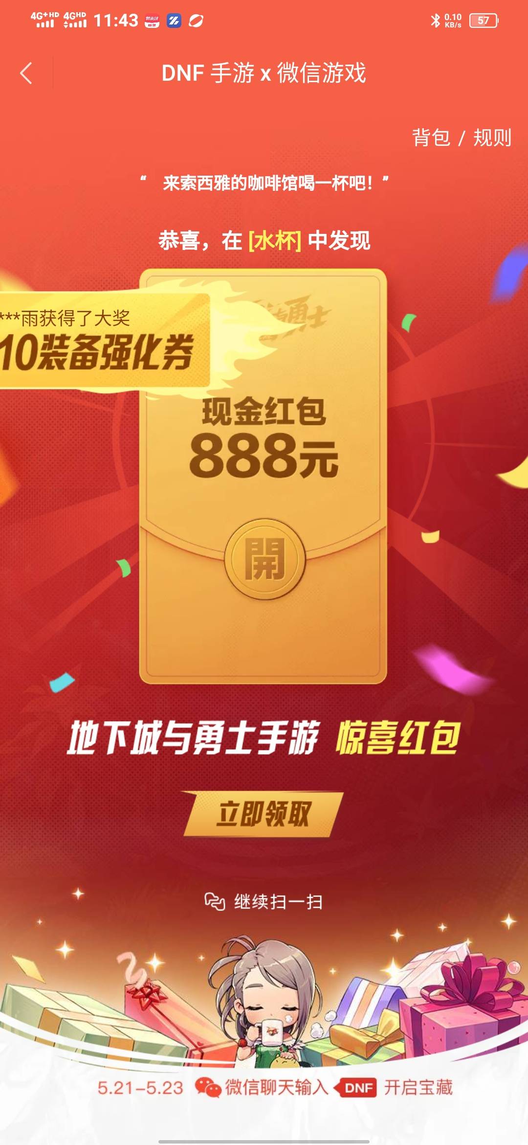 888到手了，不好意思了兄弟们


72 / 作者:内蒙大傻逼 / 