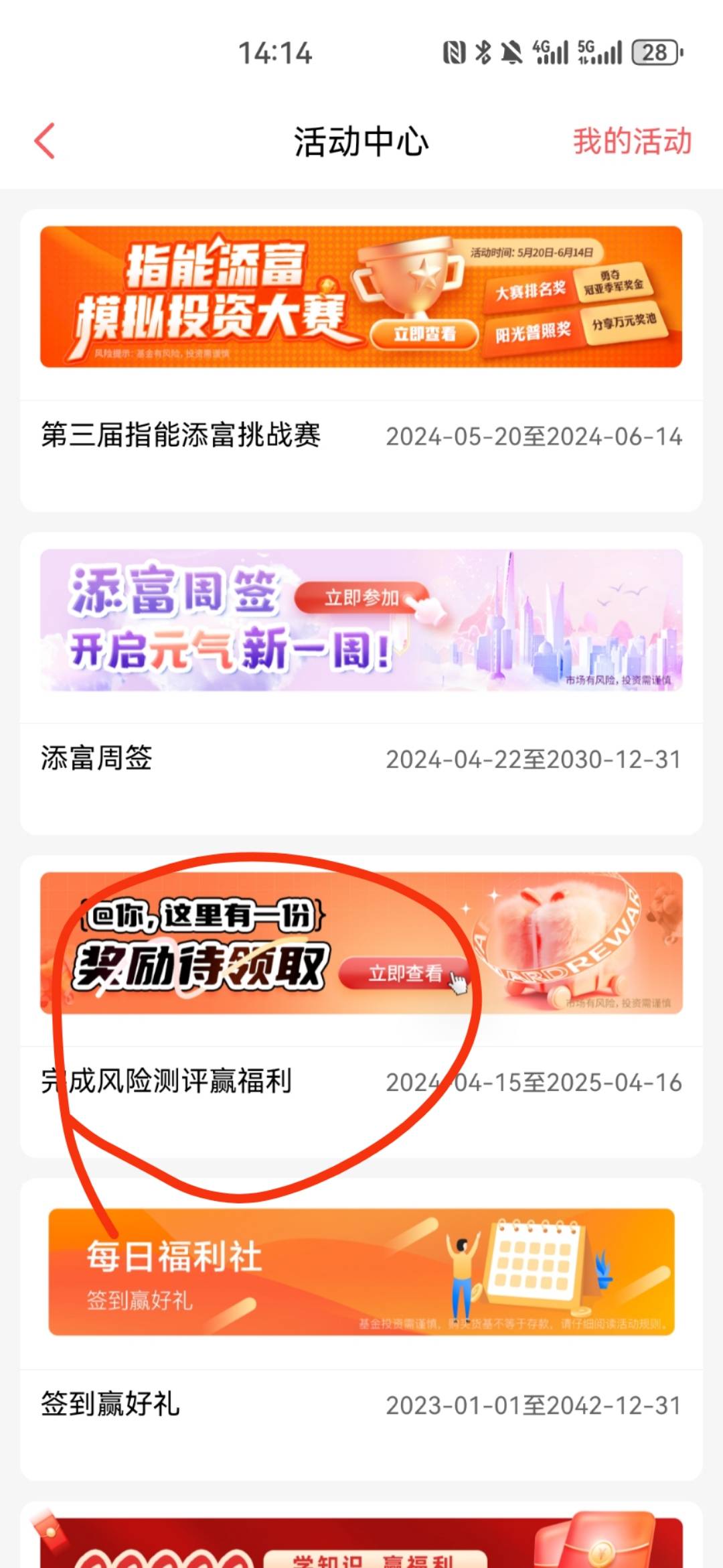汇添富现金宝app



98 / 作者:夜也快乐6 / 