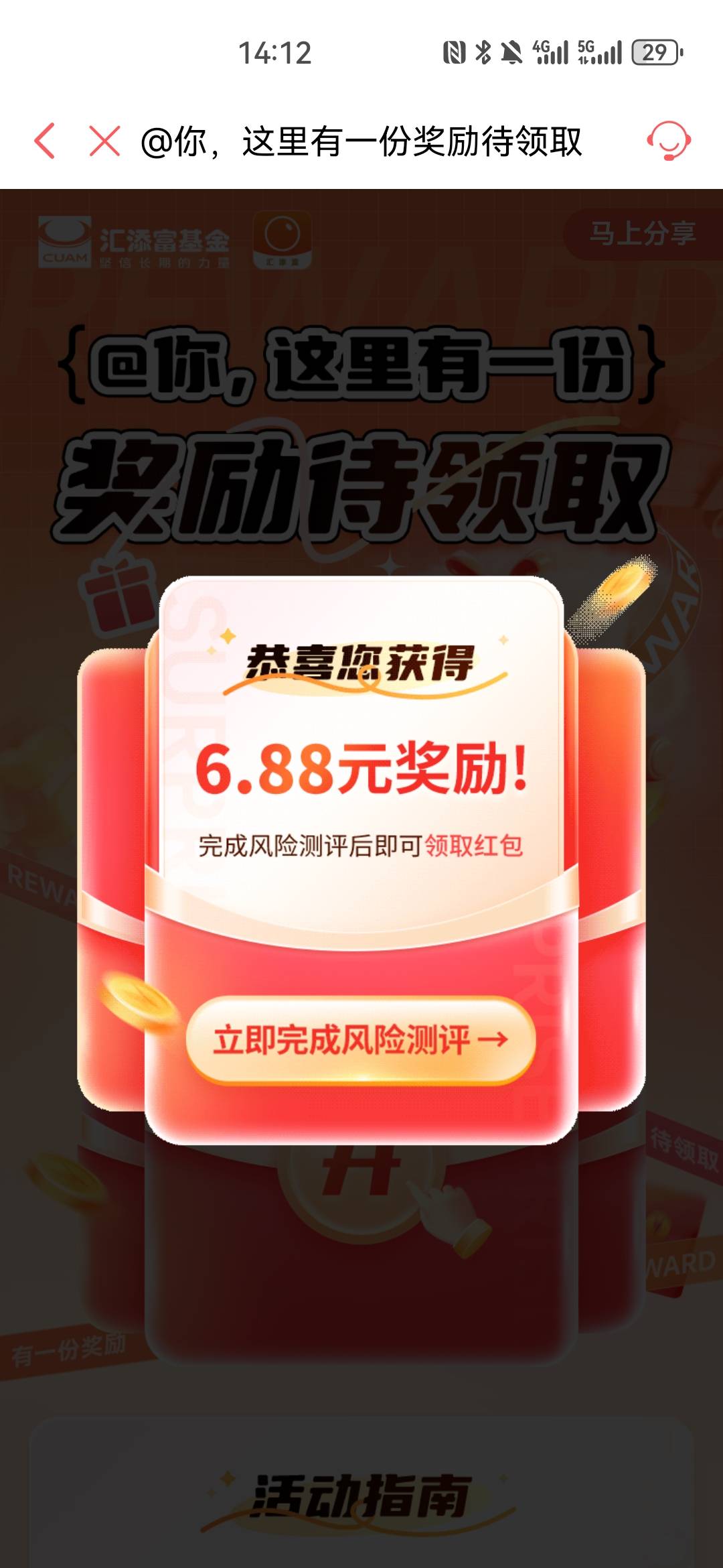 汇添富现金宝app



15 / 作者:夜也快乐6 / 