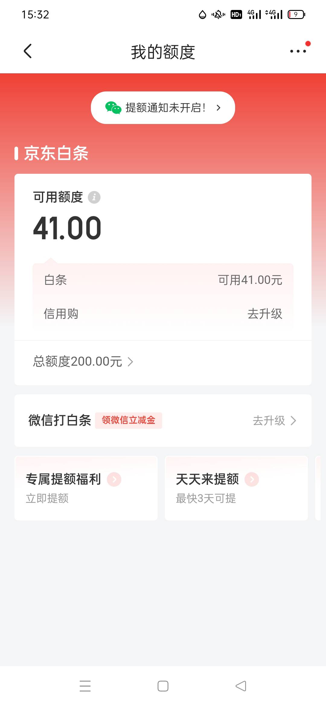 自从几年前金条逾期后一直不给白条，刚刚买个墨镜居然给了200难得啊


26 / 作者:哎哟喂呀10 / 