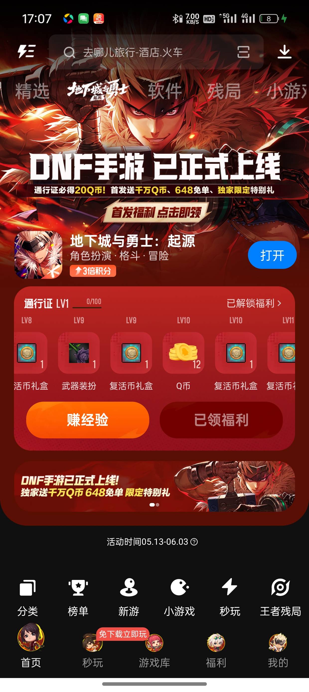 应用宝卸载了怎么才能从新下载=应用宝之前下载的软件卸载了还能找到吧