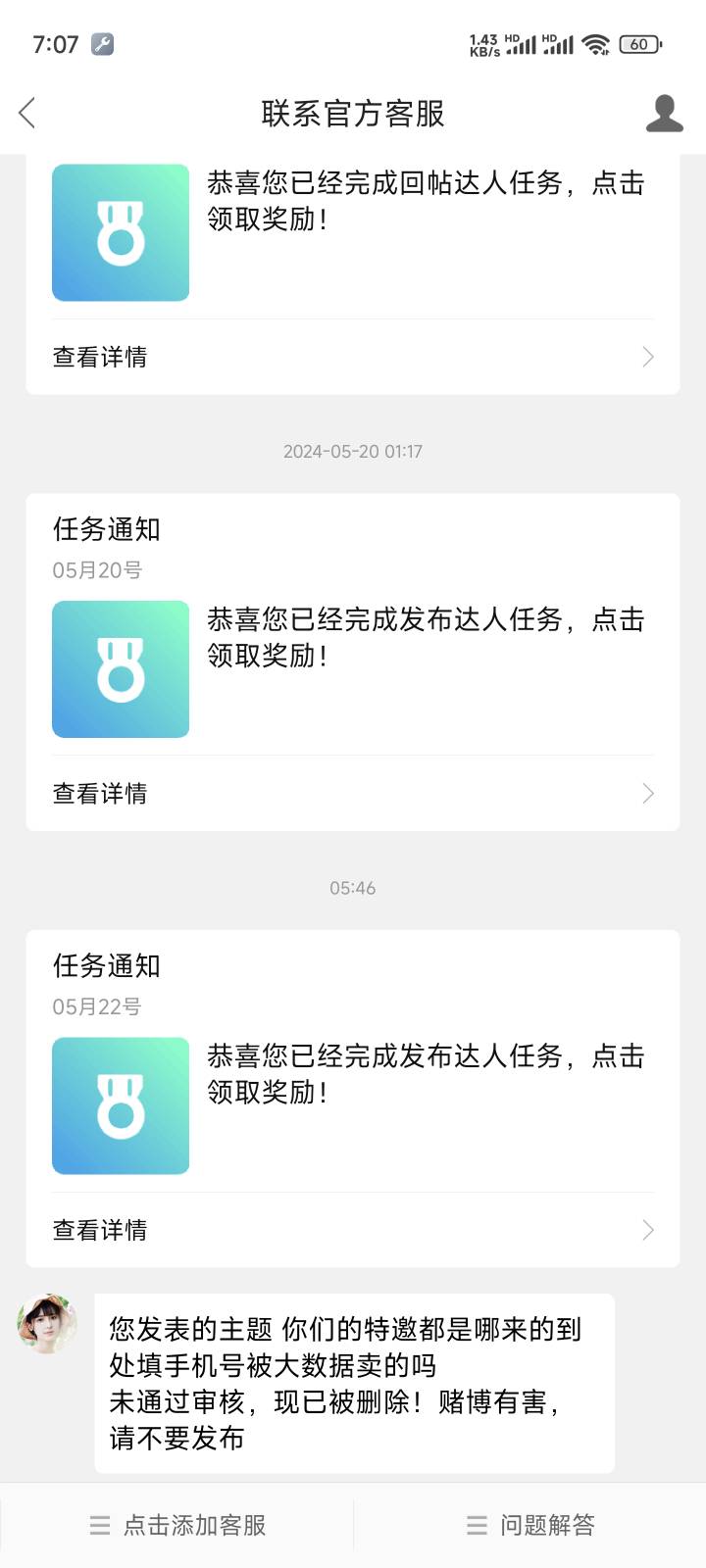 管理真小可爱些发拉人发平台的不删我问一下又没要也删

25 / 作者:　晟 / 