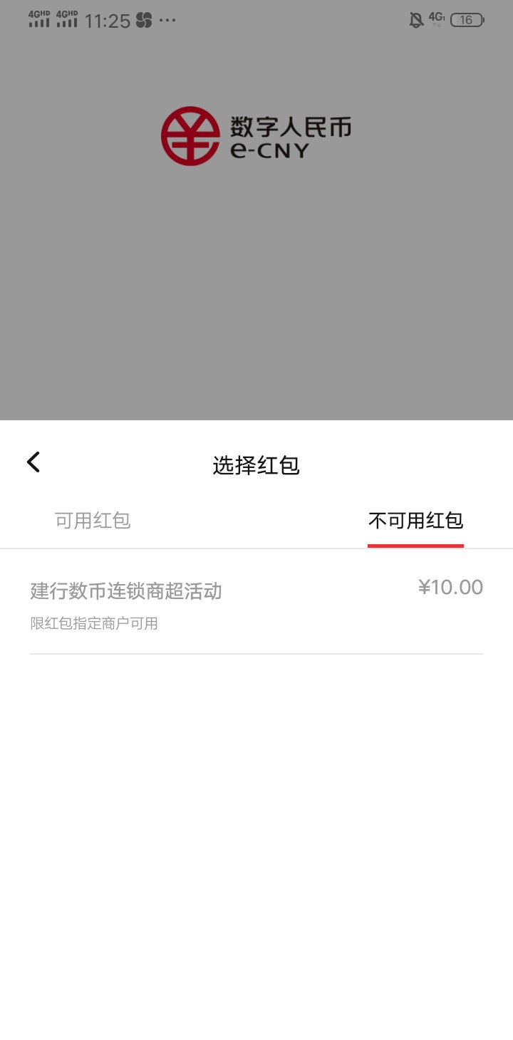 建行外卖数币20-10红包，没吃饭的老哥可以去申请下https://jsyxfw.ccb.com/hdh5/?dstr42 / 作者:手撸管管白浆飞 / 
