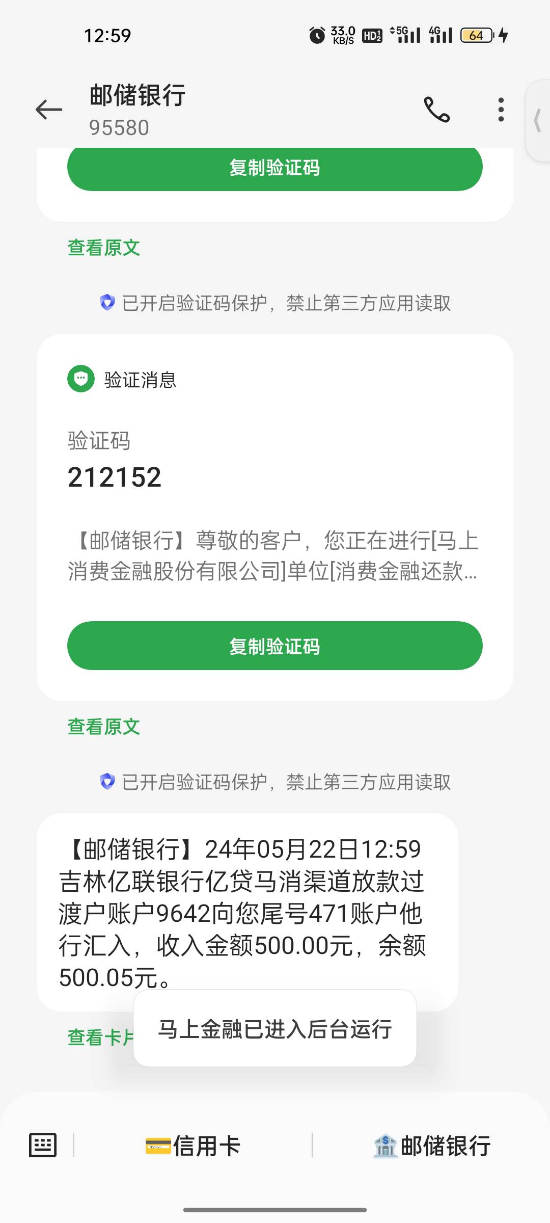 马上金融18年到现在一直没额度，今天应用市场全部下了一遍，有1000不让借提示借500居80 / 作者:不晓得 / 