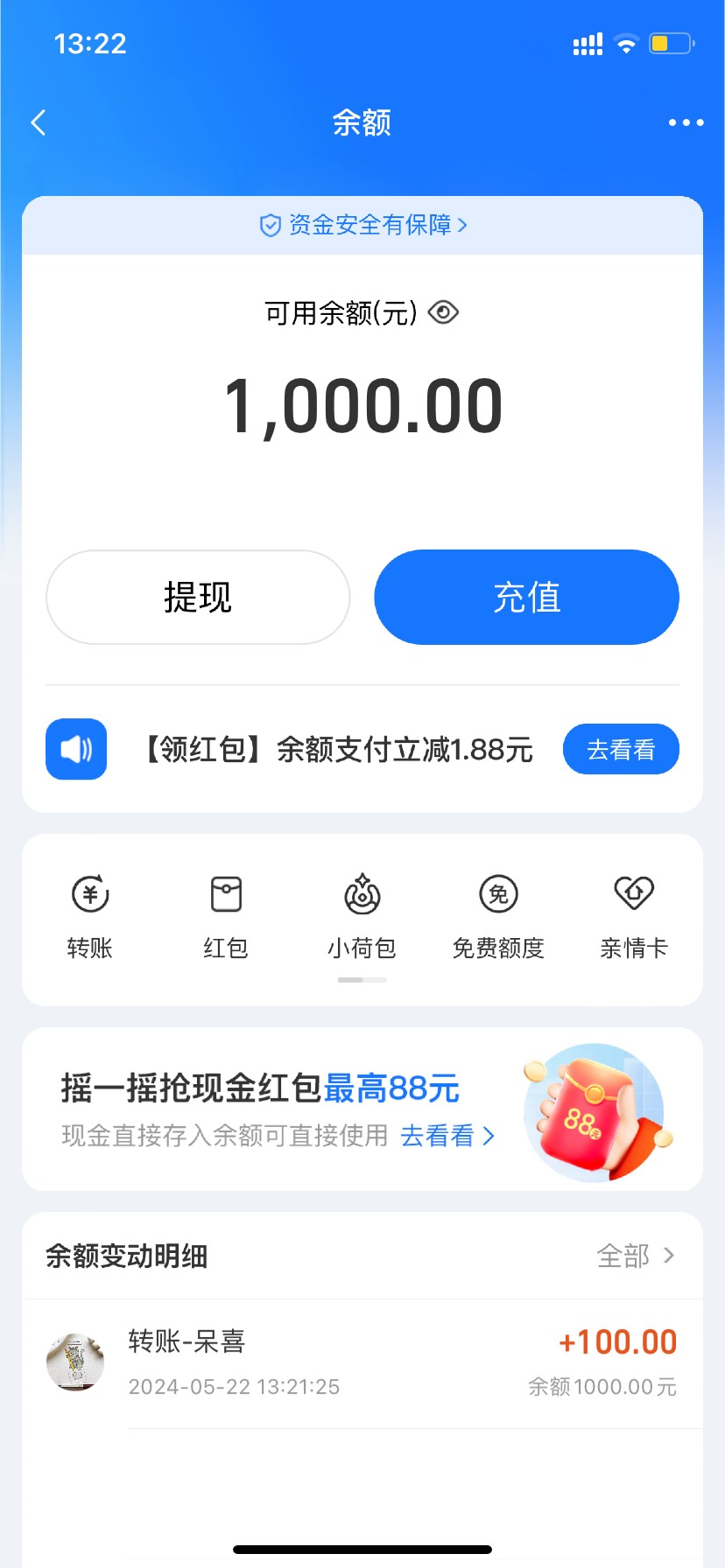 老哥们，谁发个支付宝余额1000+的图
58 / 作者:守护绝伦 / 