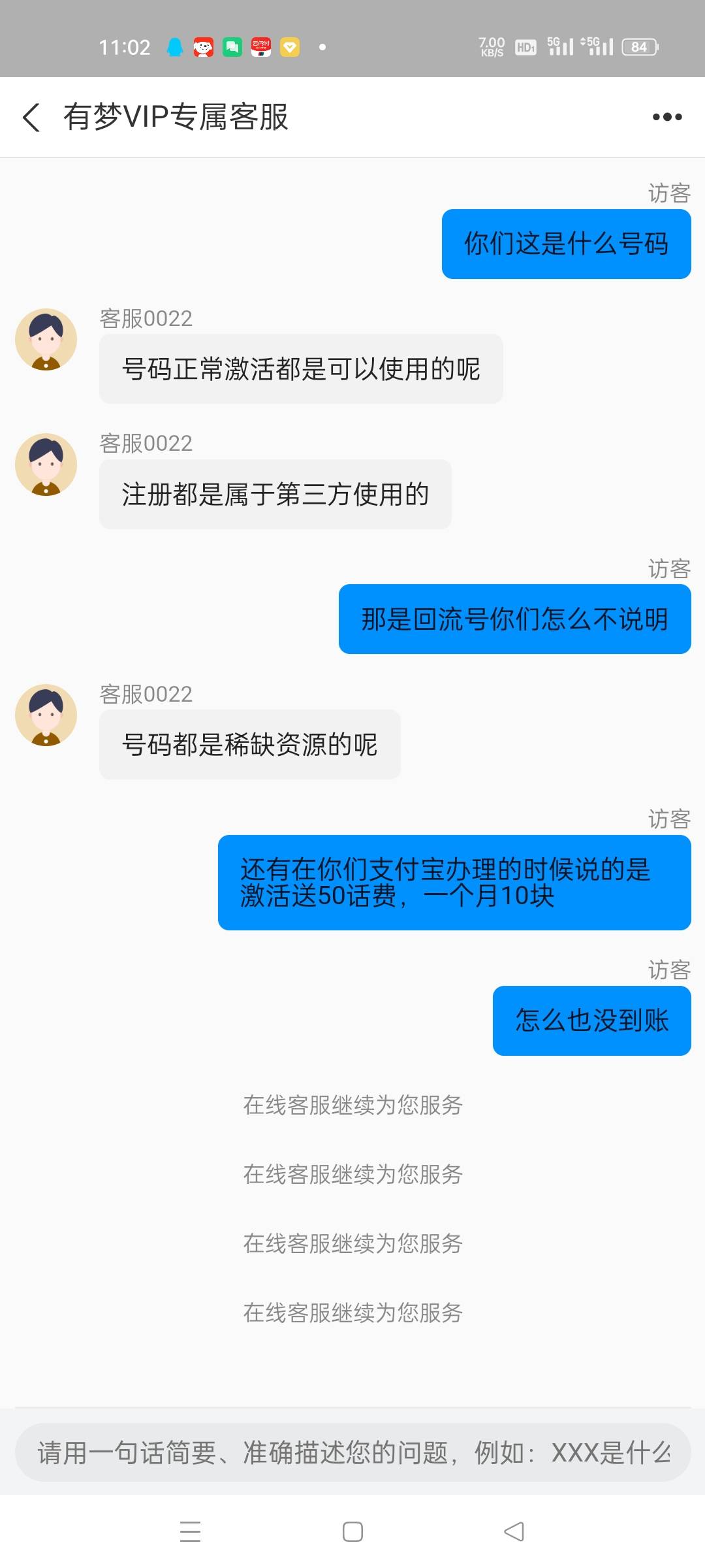 支付宝月月赚里面办了一张联通卡，昨天拿到手结果是个回流号，什么微信支付宝云闪付美90 / 作者:是隔壁帅哥 / 